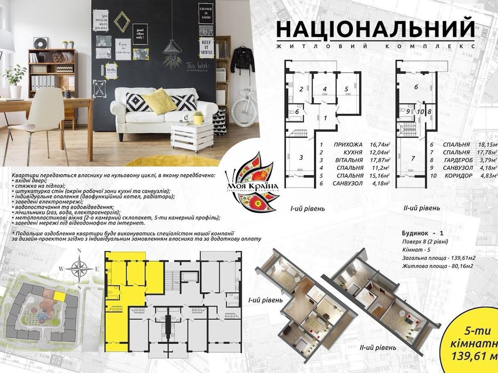 Продажа пятикомнатной квартиры в Львове, на ул. Стрыйская 108, кв. 142, район Франковский фото 1