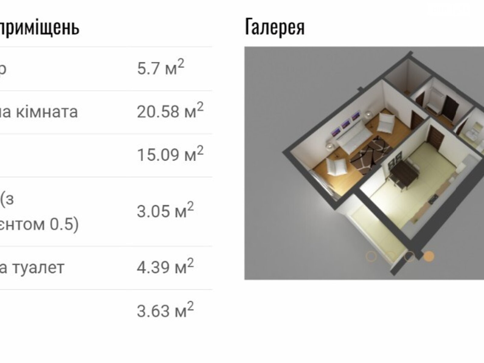 Продажа однокомнатной квартиры в Львове, на ул. Стрыйская 108, район Франковский фото 1