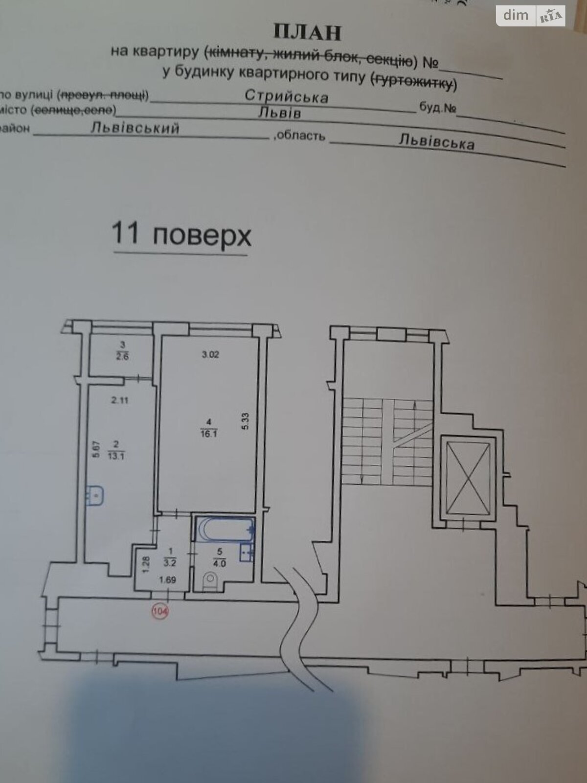 Продаж однокімнатної квартири в Львові, на вул. Стрийська, район Франківський фото 1