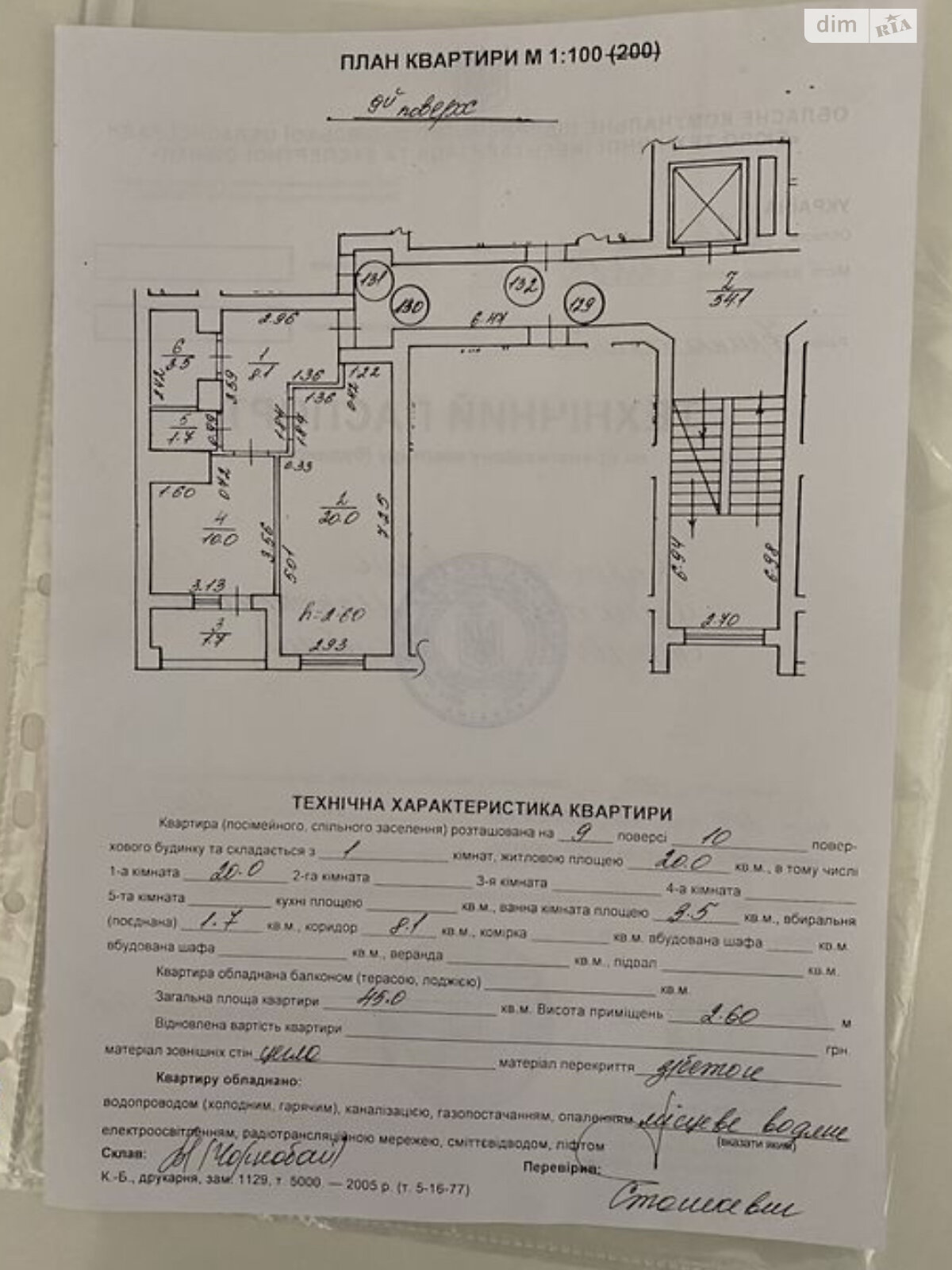 Продаж однокімнатної квартири в Львові, на вул. Стрийська 204, район Франківський фото 1