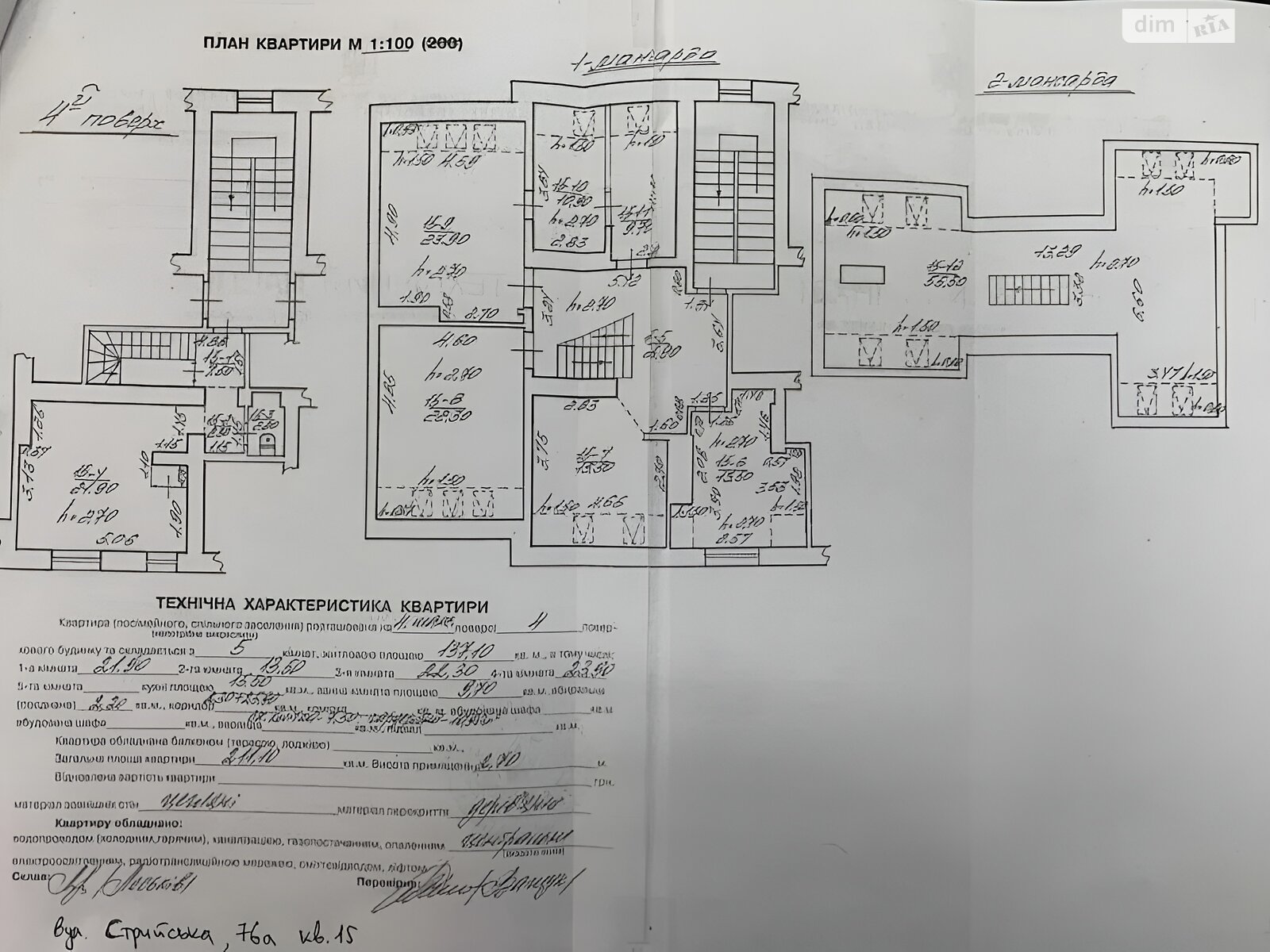 Продажа четырехкомнатной квартиры в Львове, на ул. Стрыйская, район Франковский фото 1 Продажа четырехкомнатной квартиры в Львове, на ул. Стрыйская, район Франковский фото 1