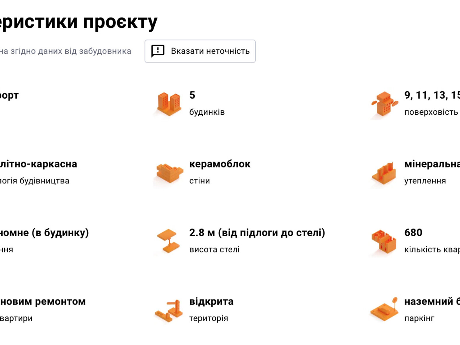 Продажа однокомнатной квартиры в Львове, на ул. Трускавецкая 2А, район Франковский фото 1