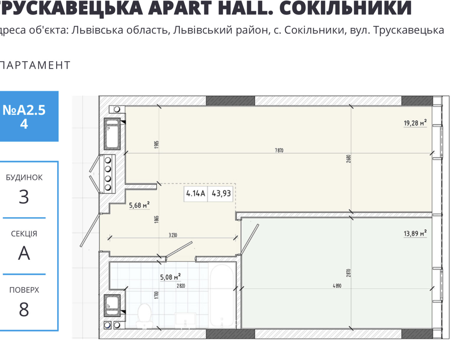 Продажа однокомнатной квартиры в Львове, на ул. Трускавецкая, район Франковский фото 1