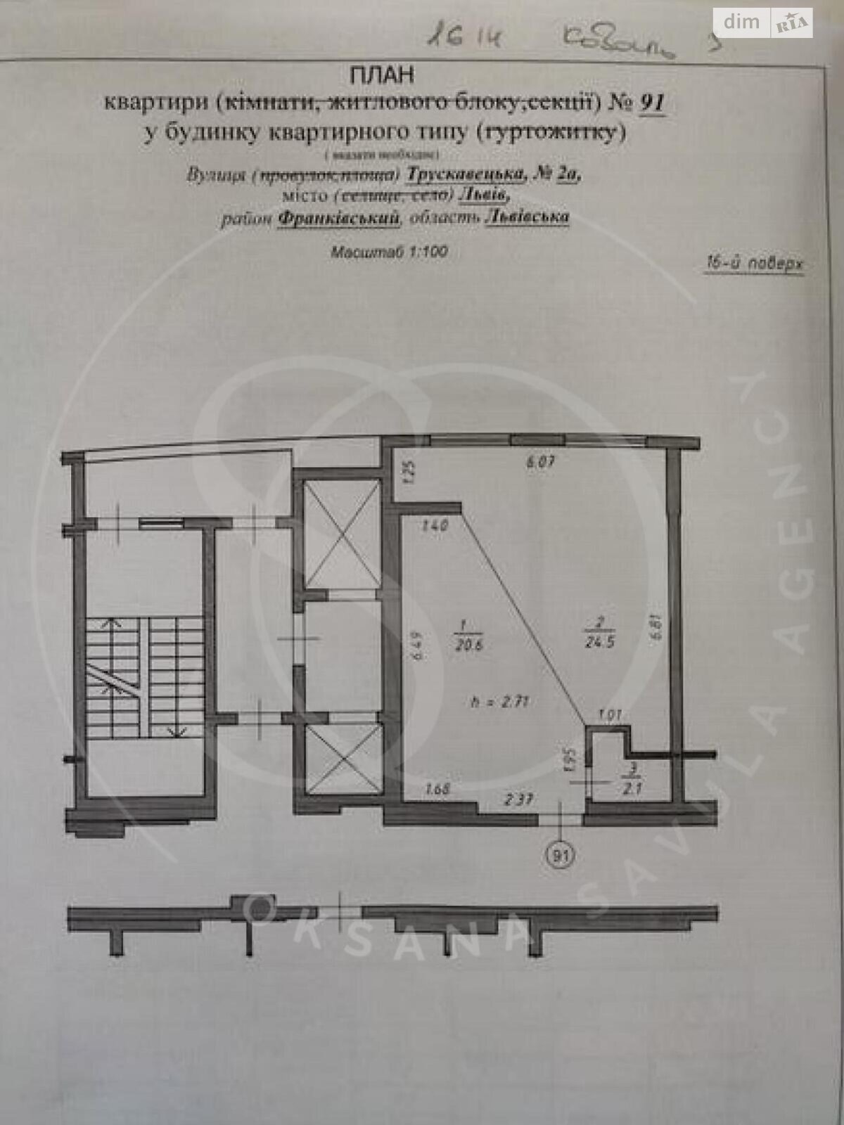 Продаж трикімнатної квартири в Львові, на вул. Трускавецька, район Франківський фото 1 Продаж трикімнатної квартири в Львові, на вул. Трускавецька, район Франківський фото 1