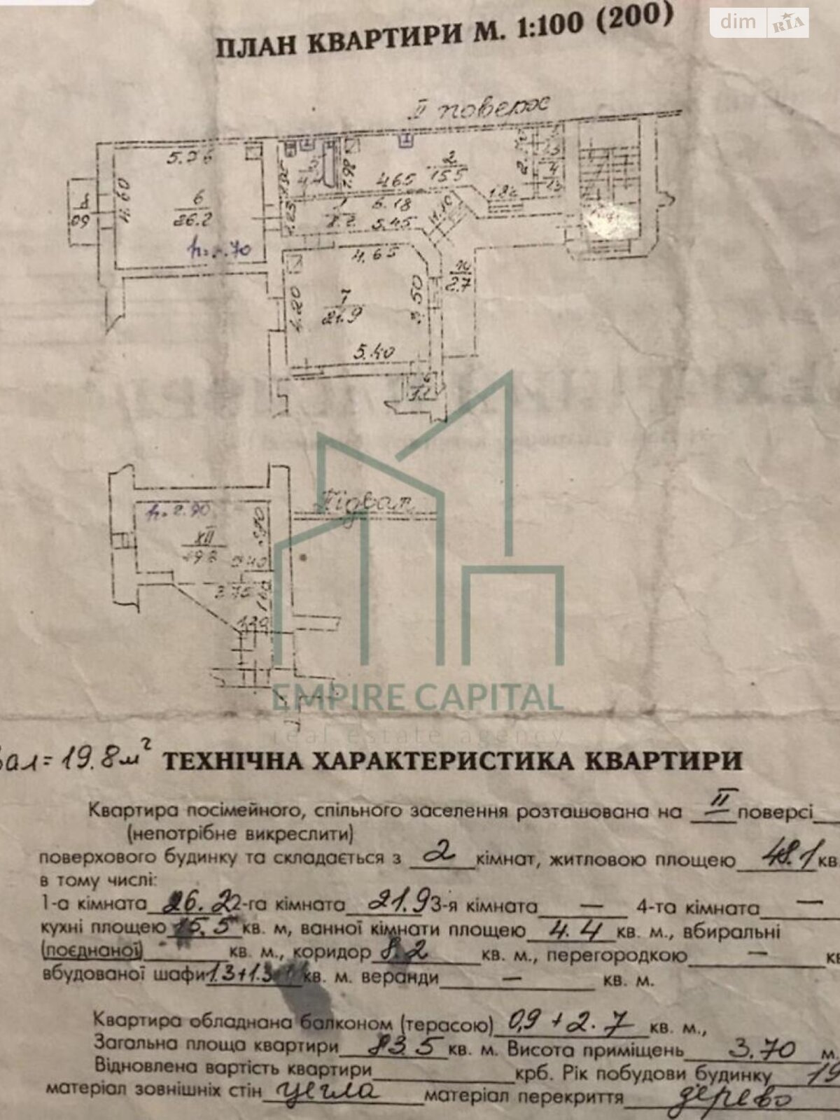 Продажа двухкомнатной квартиры в Львове, на ул. Устияновича 6, район Галицкий фото 1