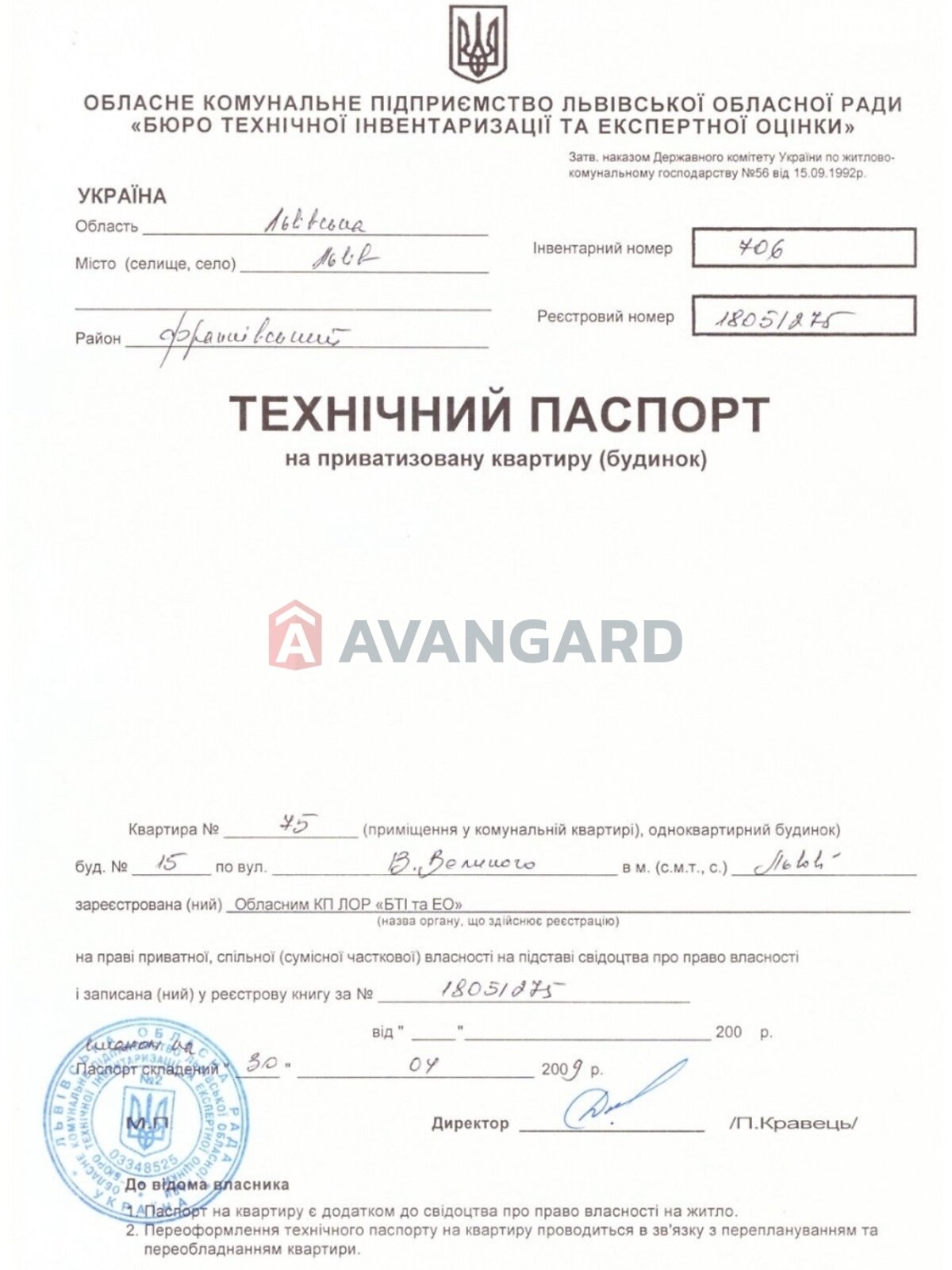 Продажа двухкомнатной квартиры в Львове, на ул. Владимира Великого 15, район Франковский фото 1 Продажа двухкомнатной квартиры в Львове, на ул. Владимира Великого 15, район Франковский фото 1