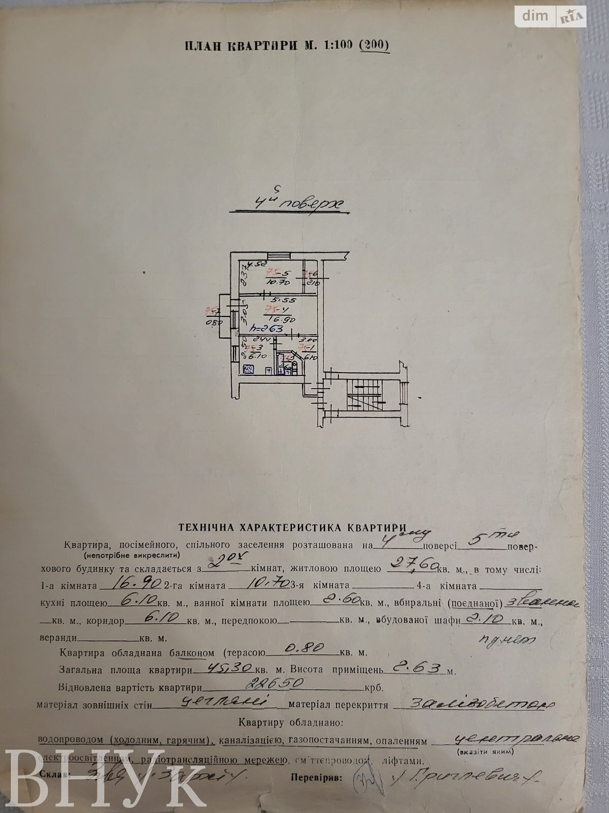 Продаж двокімнатної квартири в Львові, на вул. Володимира Великого, район Франківський фото 1 Продаж двокімнатної квартири в Львові, на вул. Володимира Великого, район Франківський фото 1