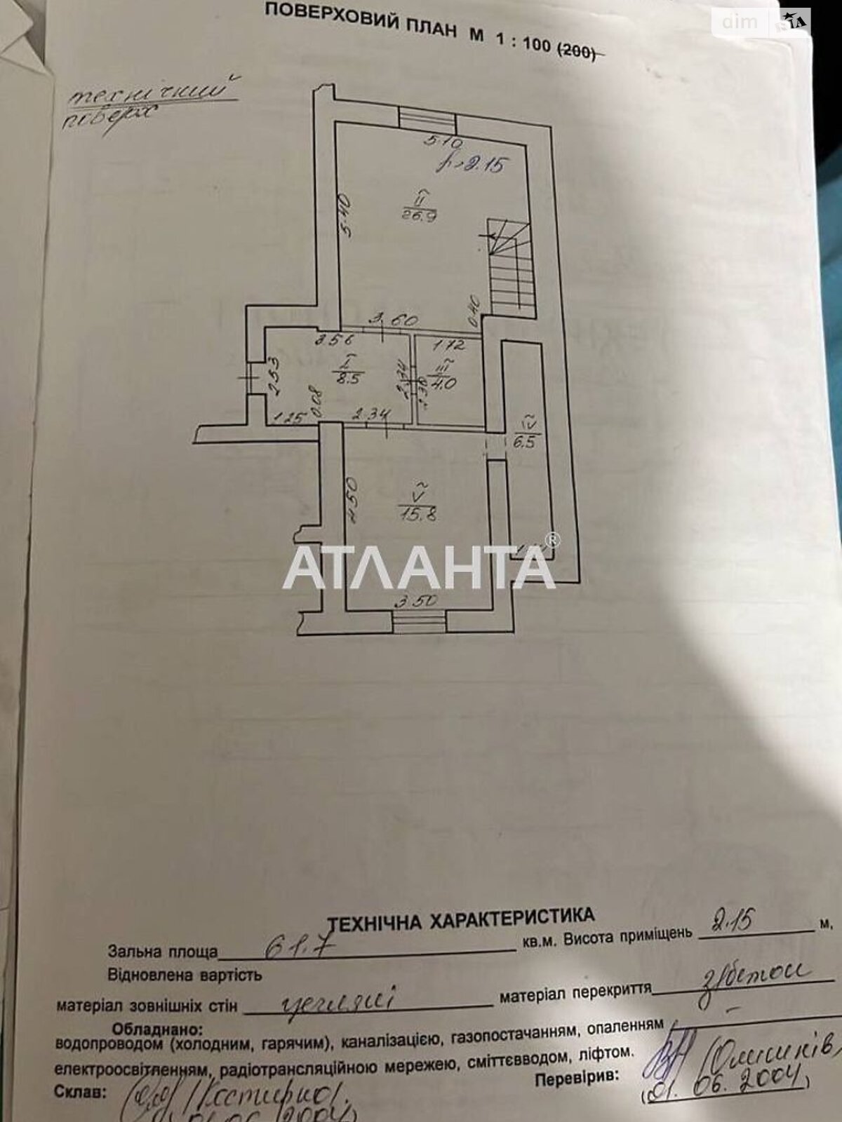 Продаж трикімнатної квартири в Львові, на вул. Академіка Євгена Лазаренка, район Франківський фото 1