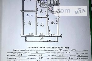 Продажа трехкомнатной квартиры в Львове, на Наукова, район Франковский фото 1