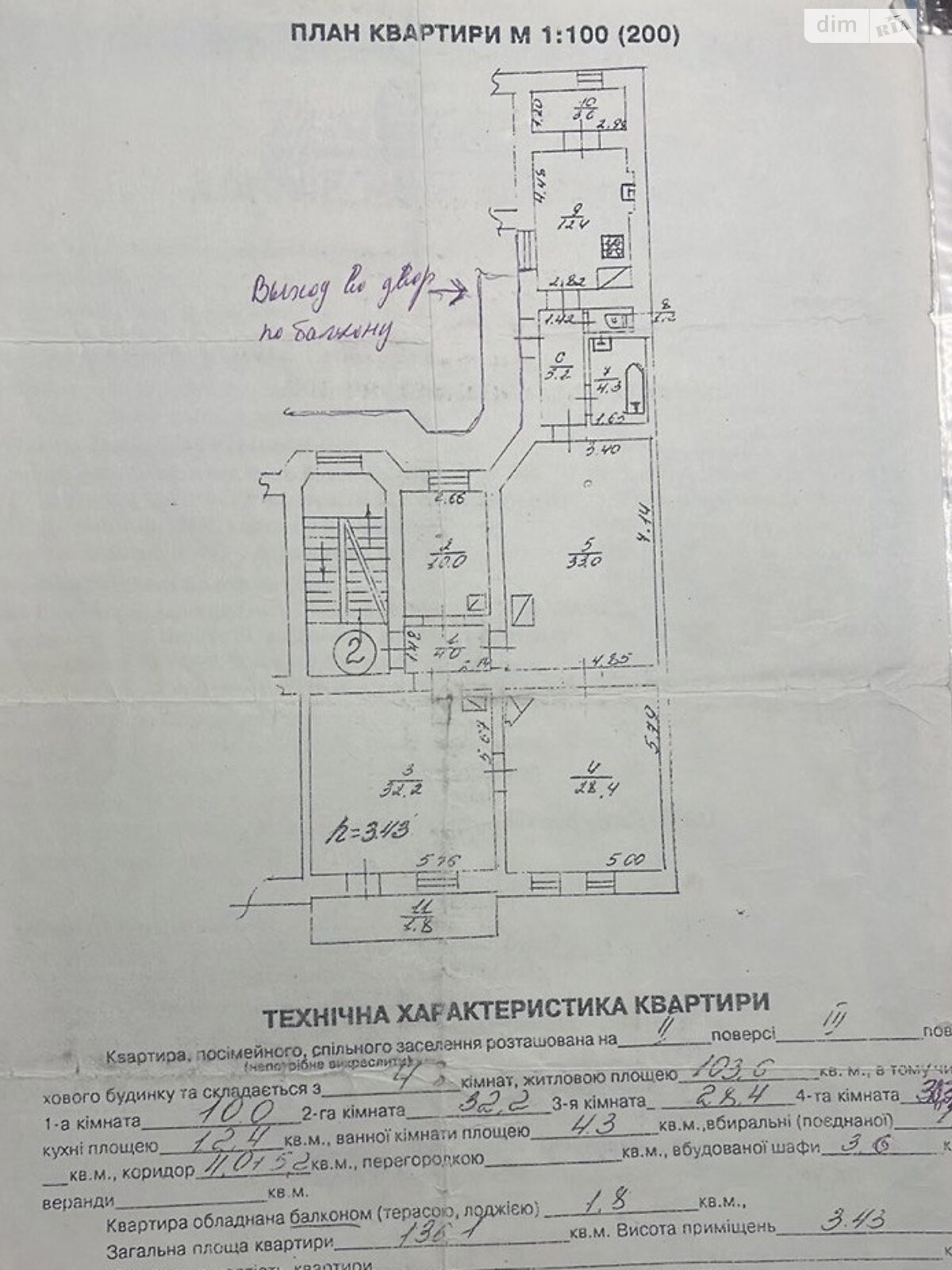 Продажа четырехкомнатной квартиры в Львове, на ул. Франко Ивана, район Галицкий фото 1