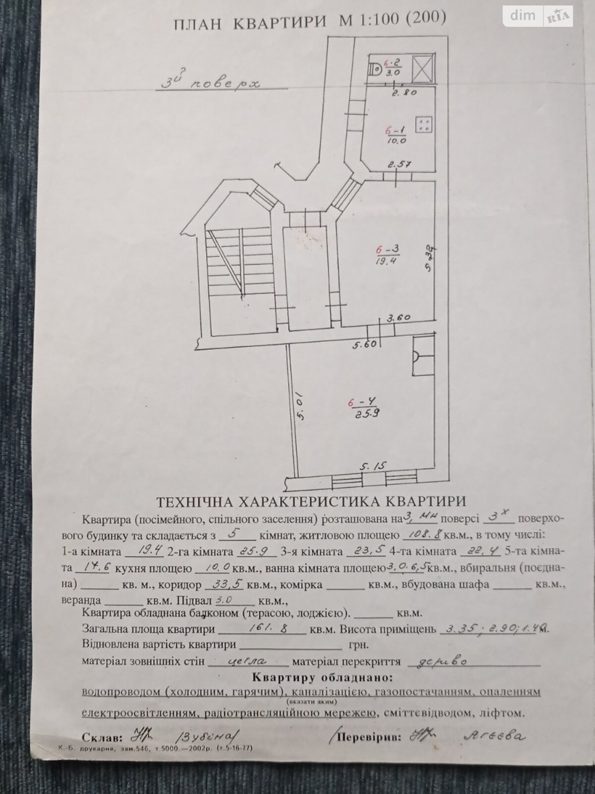 Продажа пятикомнатной квартиры в Львове, на ул. Лазневая 8, район Галицкий фото 1
