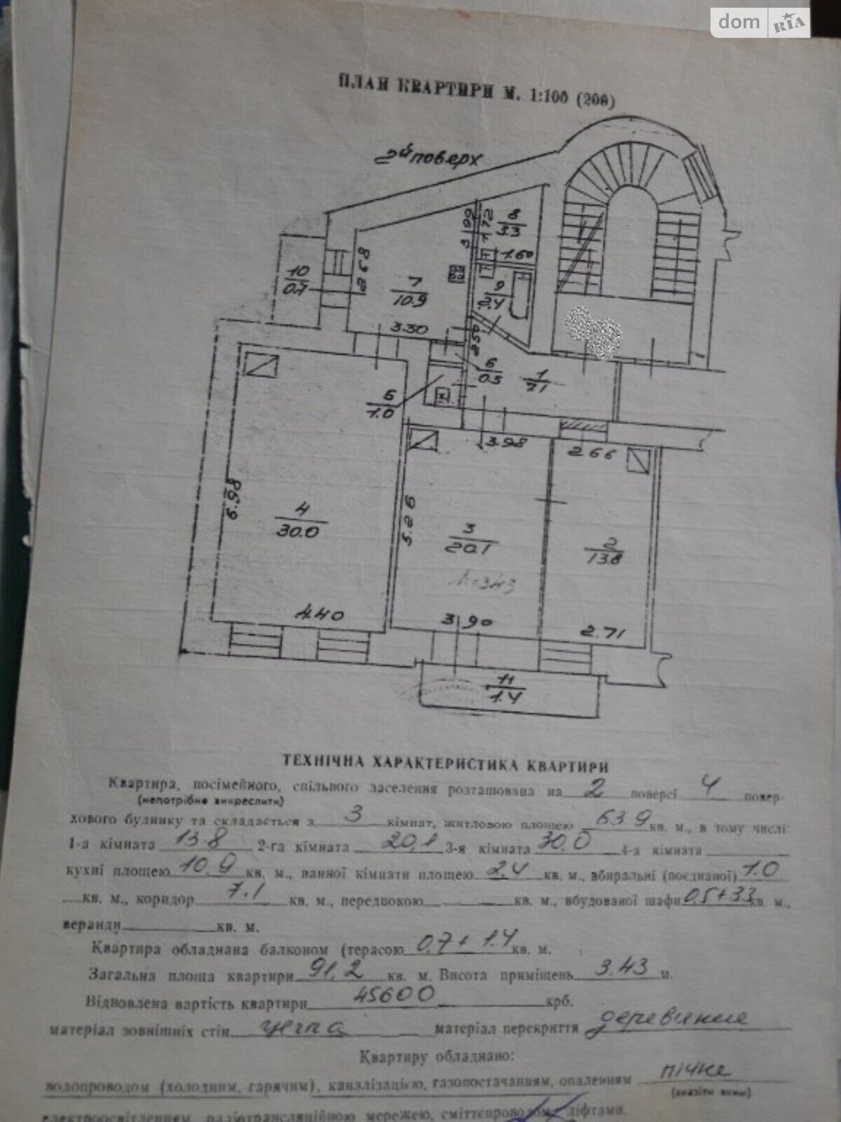 Продажа трехкомнатной квартиры в Львове, на ул. Бандеры Степана 22, район Галицкий фото 1