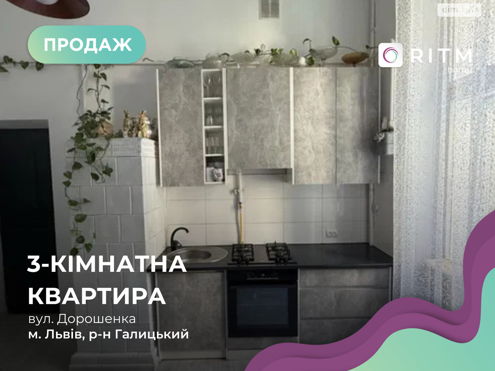 Продажа трехкомнатной квартиры в Львове, на ул. Дорошенко Петра, район Галицкий фото 1 Продажа трехкомнатной квартиры в Львове, на ул. Дорошенко Петра, район Галицкий фото 1