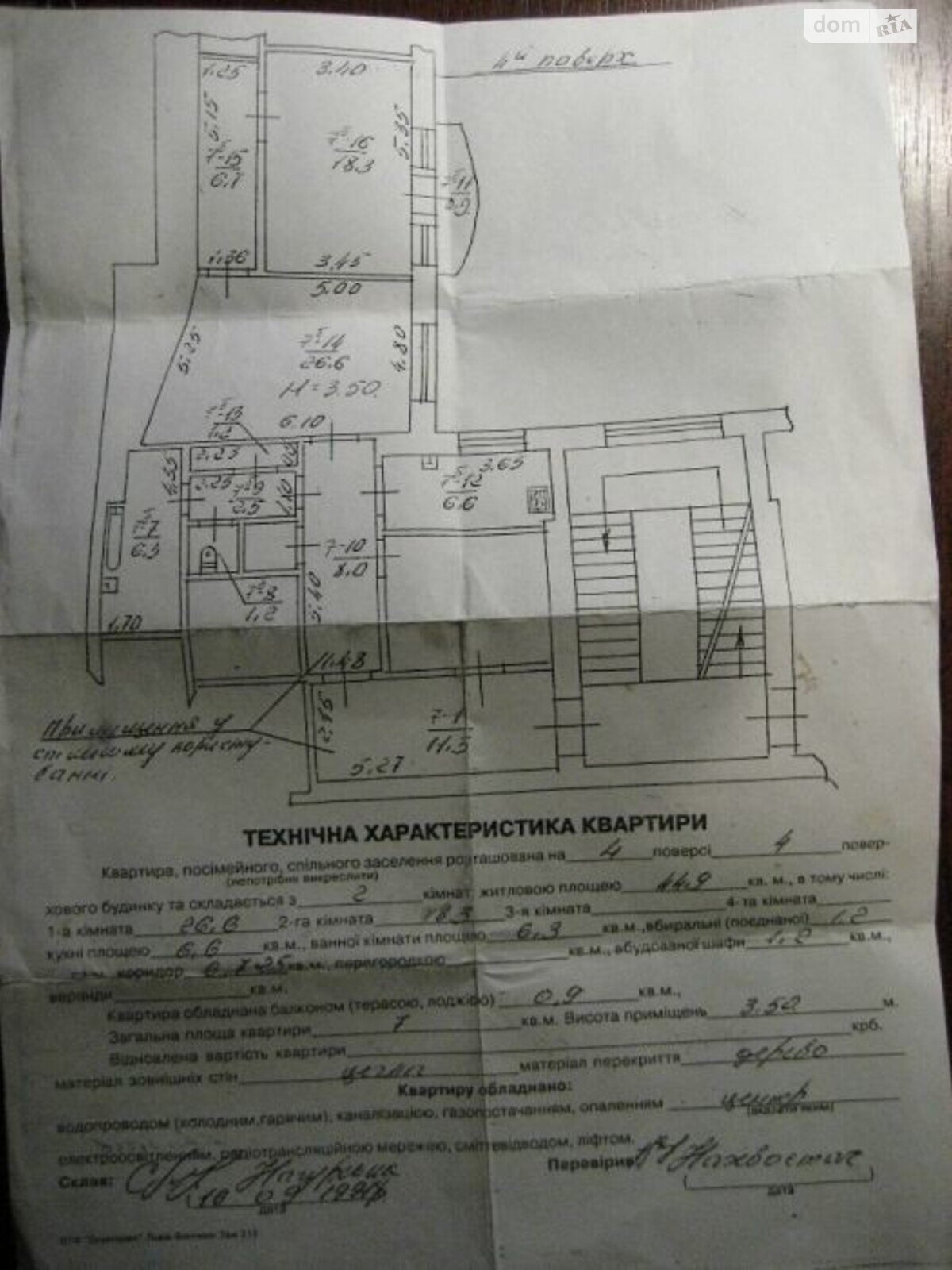 Продажа двухкомнатной квартиры в Львове, на пл. Генерала Петра Григоренко, район Галицкий фото 1 Продажа двухкомнатной квартиры в Львове, на пл. Генерала Петра Григоренко, район Галицкий фото 1