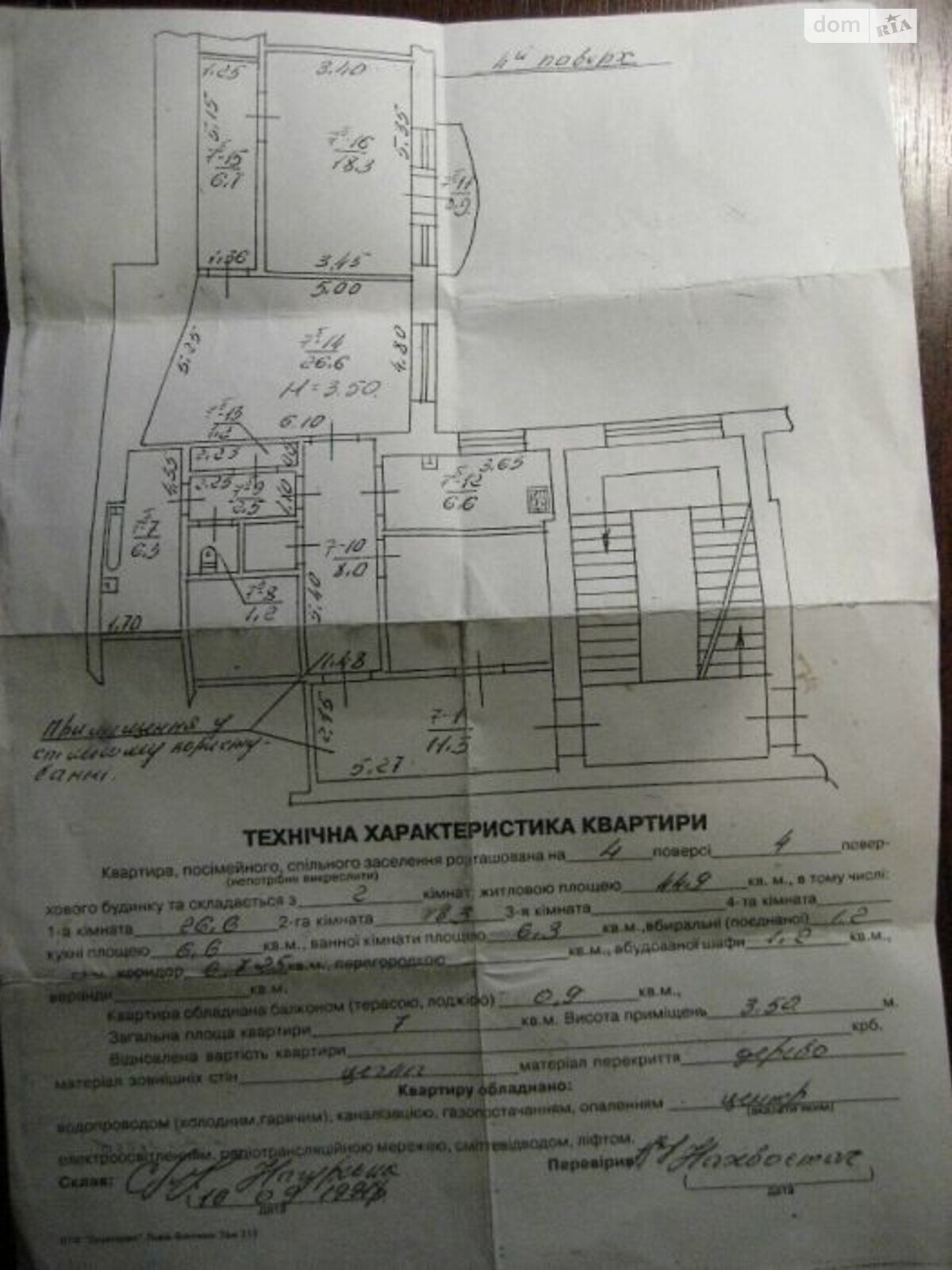 Продажа двухкомнатной квартиры в Львове, на пл. Генерала Петра Григоренко, район Галицкий фото 1