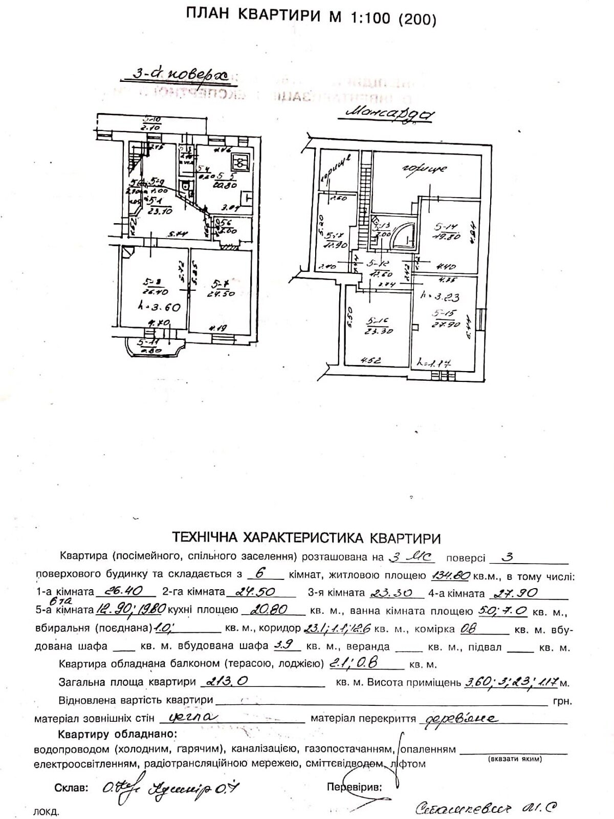 Продажа шестикомнатной квартиры в Львове, на ул. Франко Ивана 124, район Галицкий фото 1