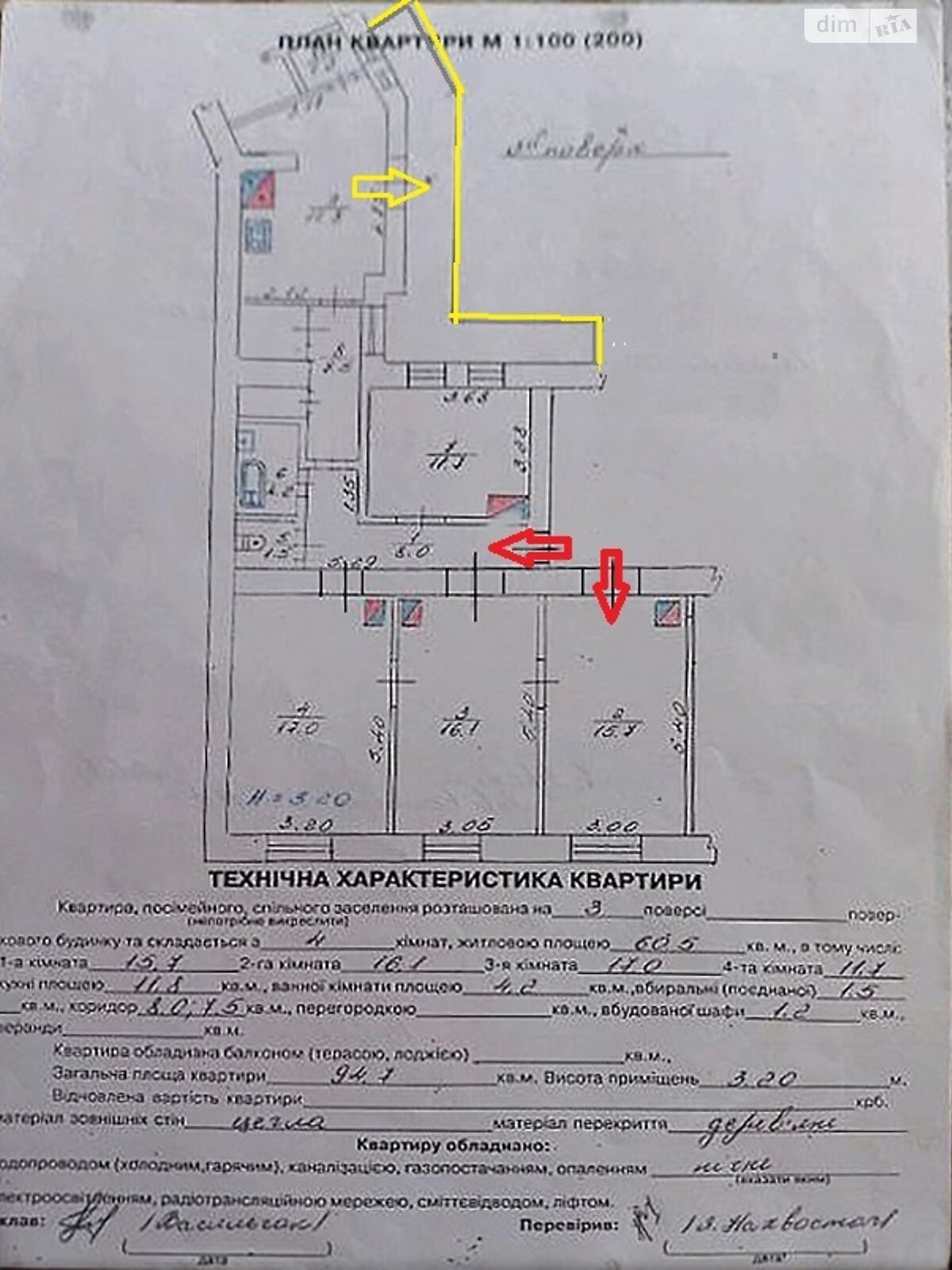 Продажа четырехкомнатной квартиры в Львове, на ул. Франко Ивана, район Галицкий фото 1