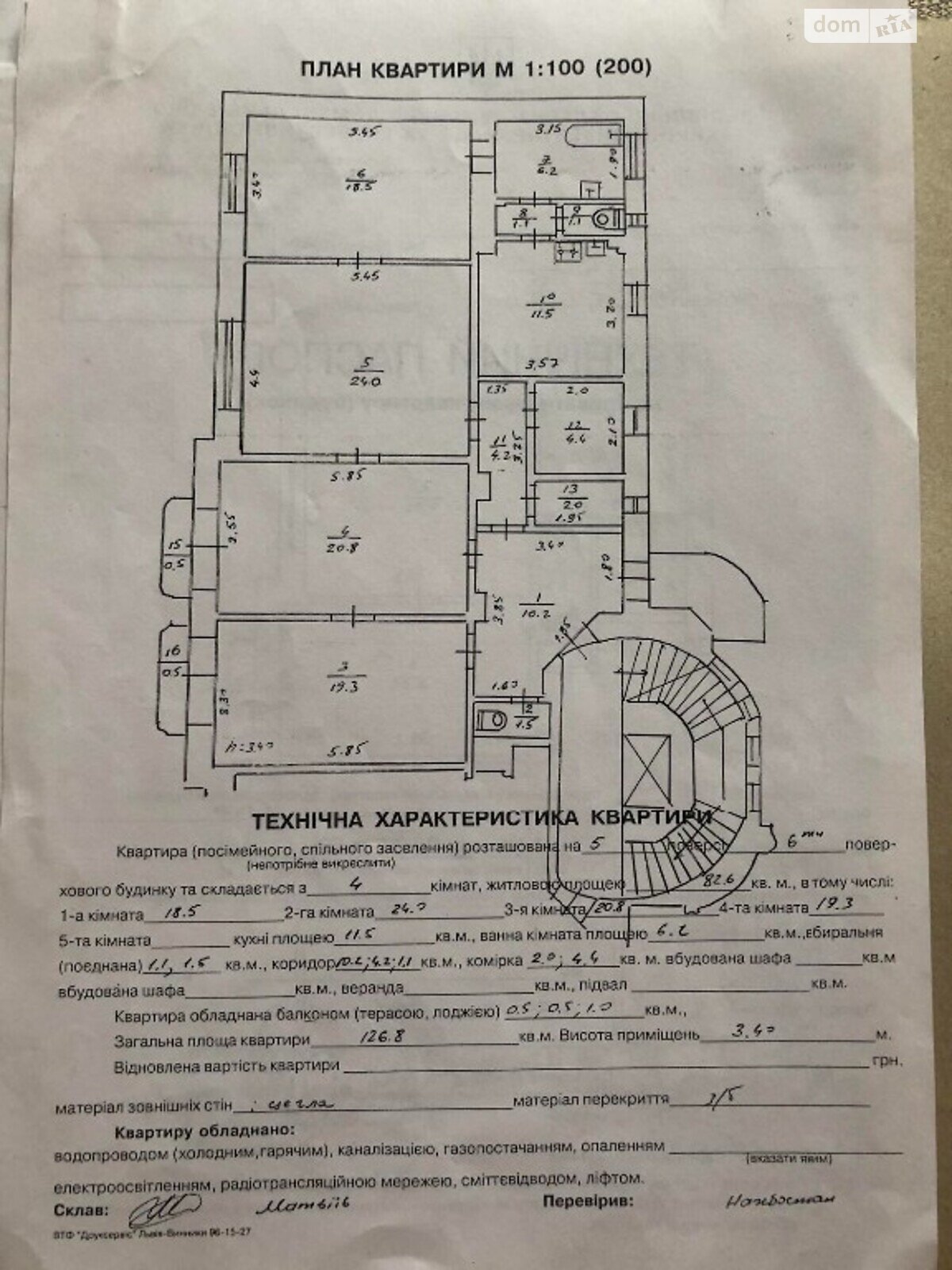 Продажа четырехкомнатной квартиры в Львове, на ул. Галицкая 15, район Галицкий фото 1