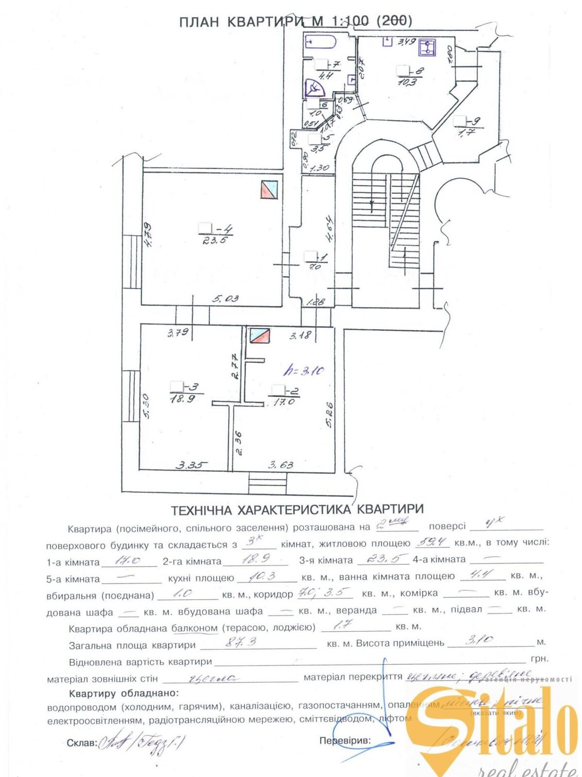 Продаж трикімнатної квартири в Львові, на вул. Героїв Майдану, район Галицький фото 1