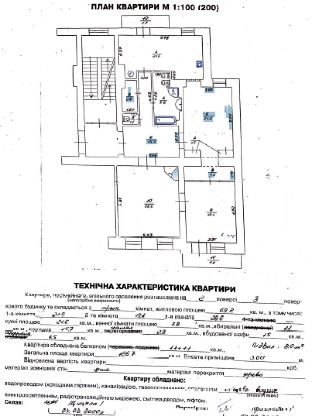 Продажа трехкомнатной квартиры в Львове, на ул. Героев Майдана 4, район Галицкий фото 1