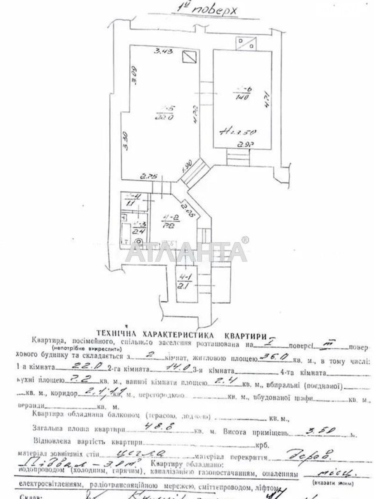 Продажа двухкомнатной квартиры в Львове, на ул. Глебовая, район Галицкий фото 1