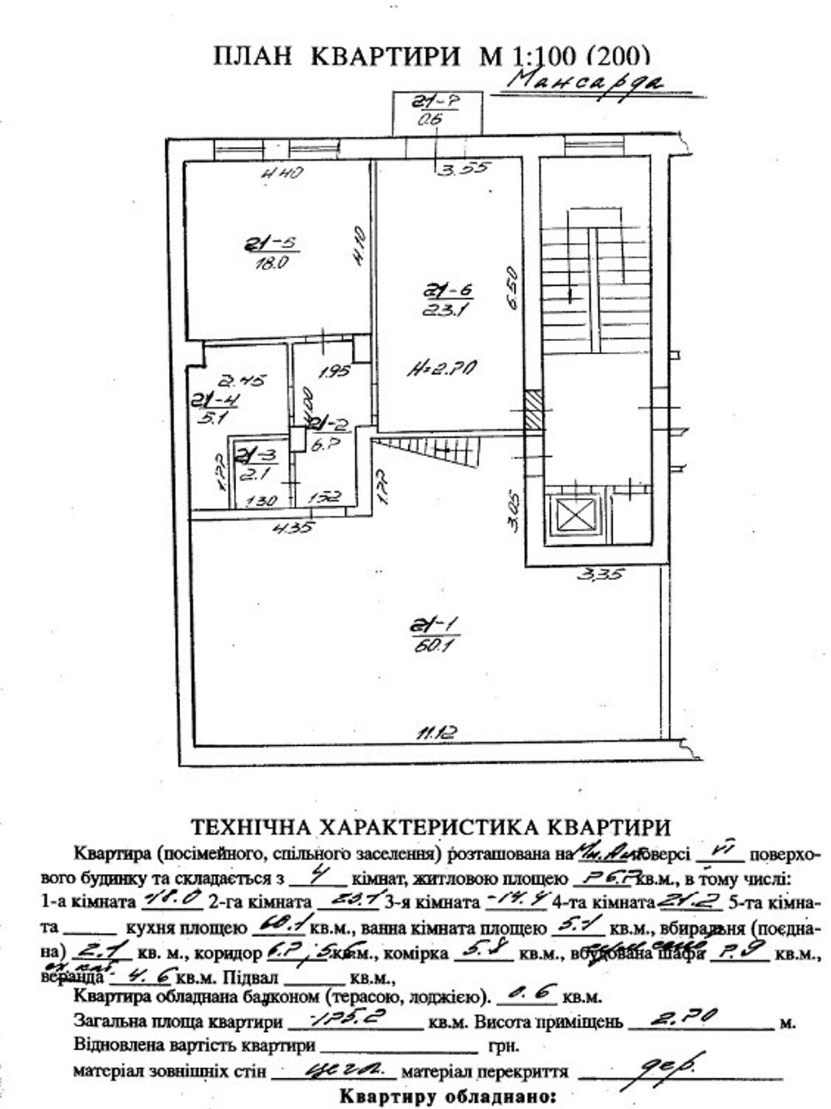 Продажа четырехкомнатной квартиры в Львове, на ул. Гнатюка Академика, район Галицкий фото 1