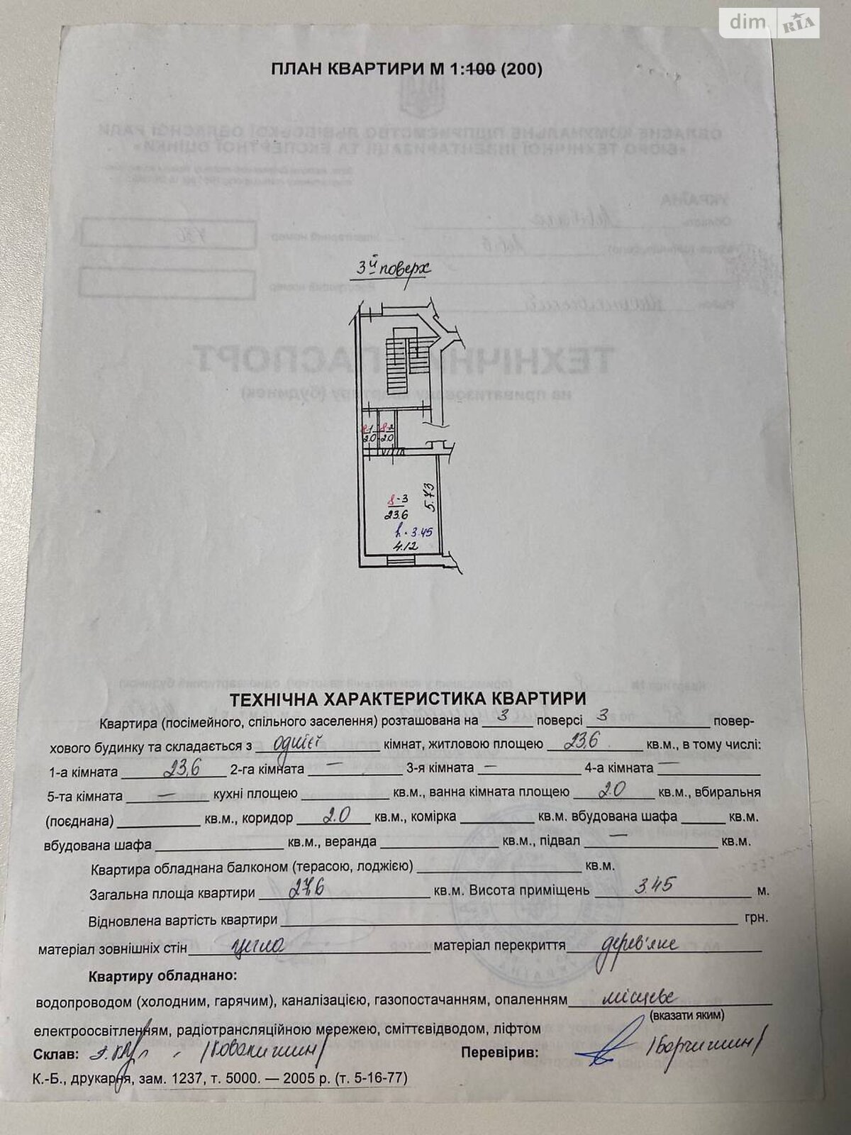 Продаж однокімнатної квартири в Львові, на вул. Хмельницького Богдана 58, район Галицький фото 1 Продаж однокімнатної квартири в Львові, на вул. Хмельницького Богдана 58, район Галицький фото 1