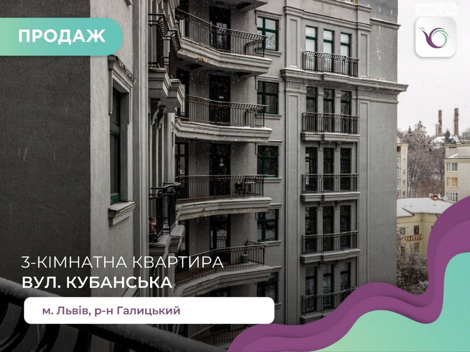 Продажа трехкомнатной квартиры в Львове, на ул. Кубанская, район Галицкий фото 1