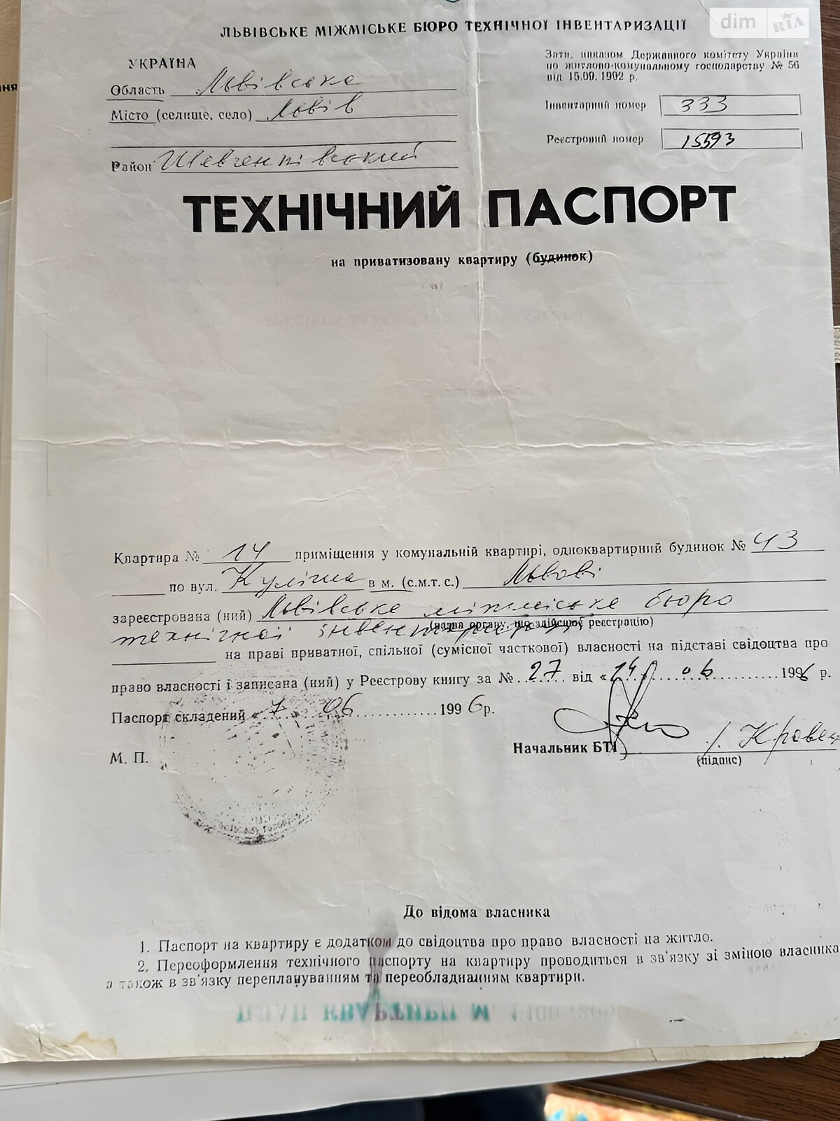 Продаж двокімнатної квартири в Львові, на вул. Куліша Пантелеймона 43, район Галицький фото 1 Продаж двокімнатної квартири в Львові, на вул. Куліша Пантелеймона 43, район Галицький фото 1