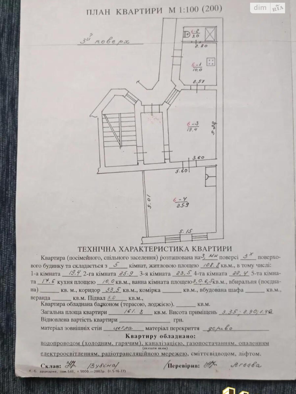 Продаж п`ятикімнатної квартири в Львові, на вул. Лазнева 8, район Галицький фото 1 Продаж п`ятикімнатної квартири в Львові, на вул. Лазнева 8, район Галицький фото 1