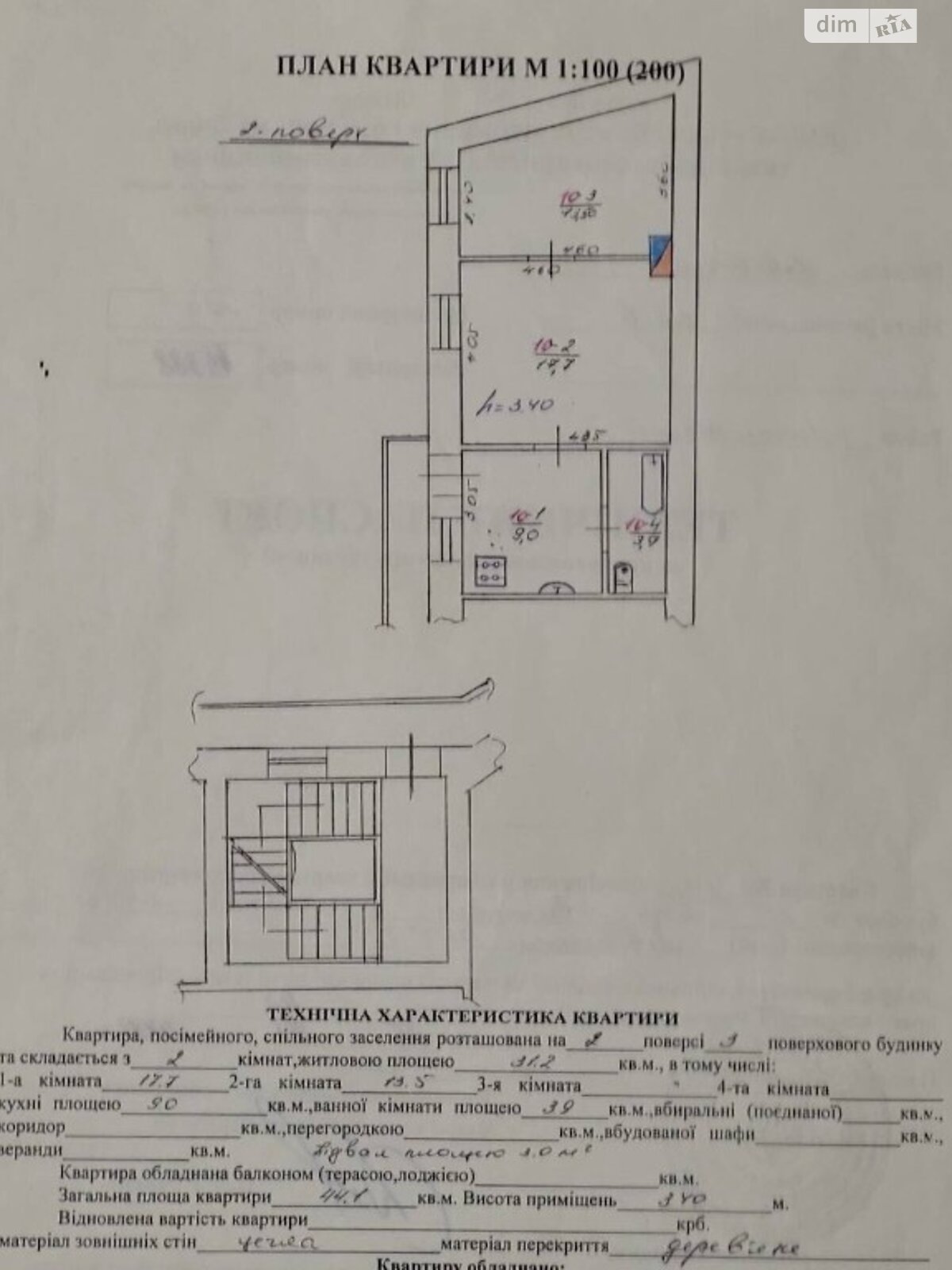 Продажа двухкомнатной квартиры в Львове, на ул. Костя Левицкого, район Галицкий фото 1