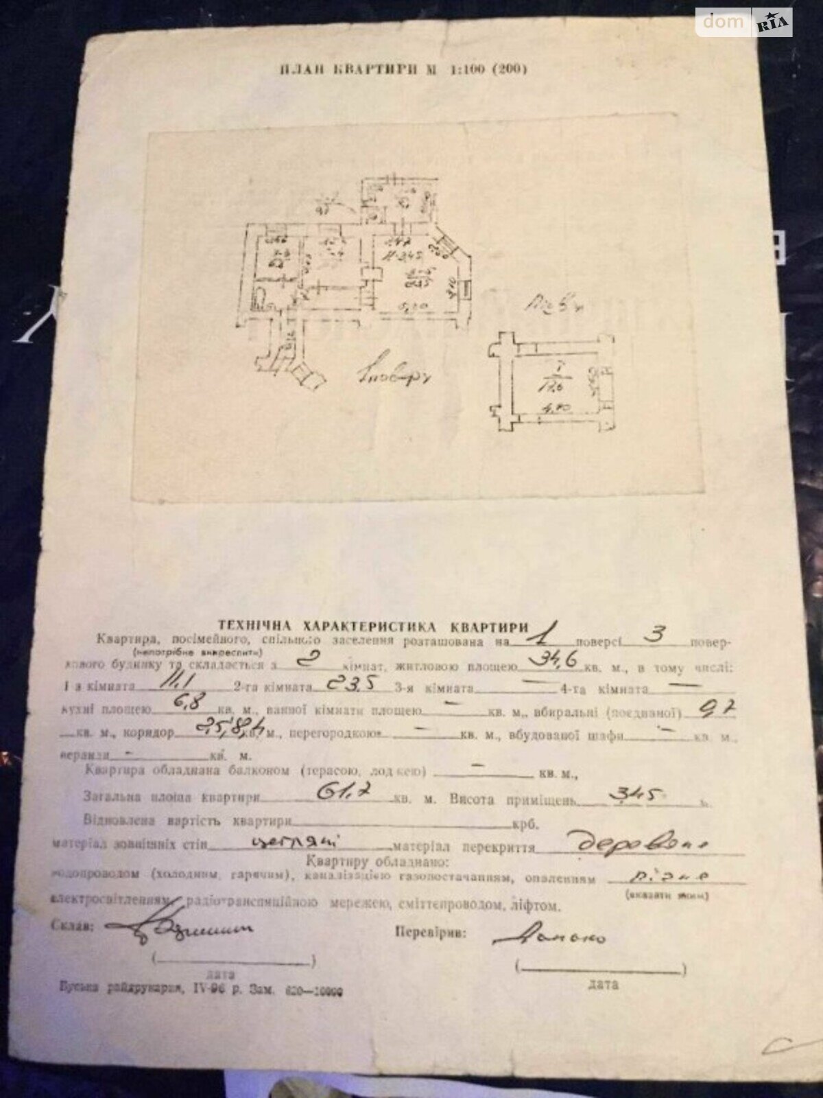 Продаж трикімнатної квартири в Львові, на вул. Куліша Пантелеймона, район Галицький фото 1 Продаж трикімнатної квартири в Львові, на вул. Куліша Пантелеймона, район Галицький фото 1