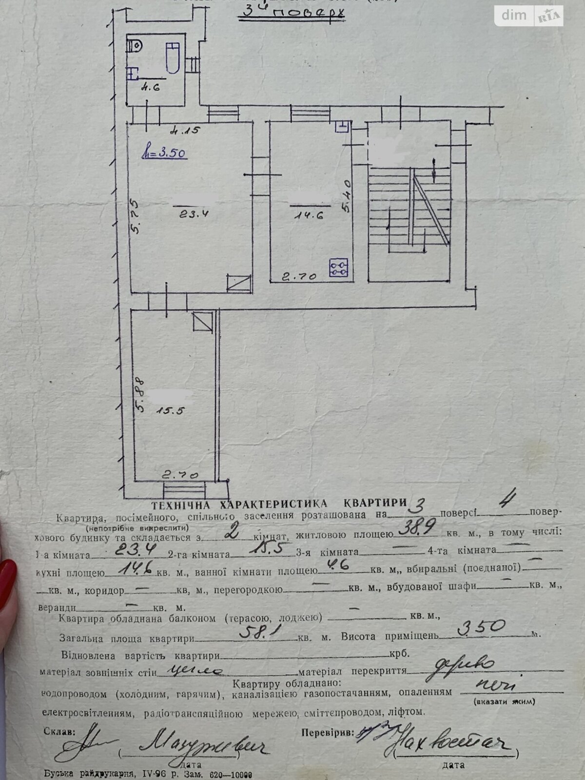 Продажа двухкомнатной квартиры в Львове, на ул. Дорошенко Петра, район Галицкий фото 1