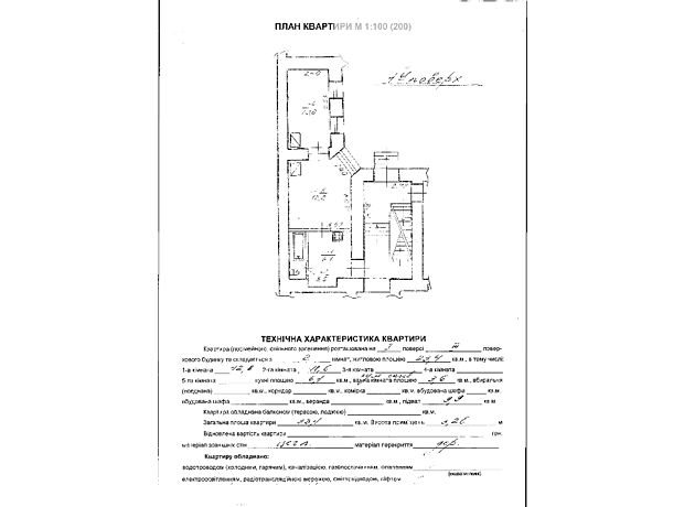 Продажа квартиры, 2 ком., Львов, р‑н. Галицкий, Меретина Продажа квартиры, 2 ком., Львов, р‑н. Галицкий, Меретина