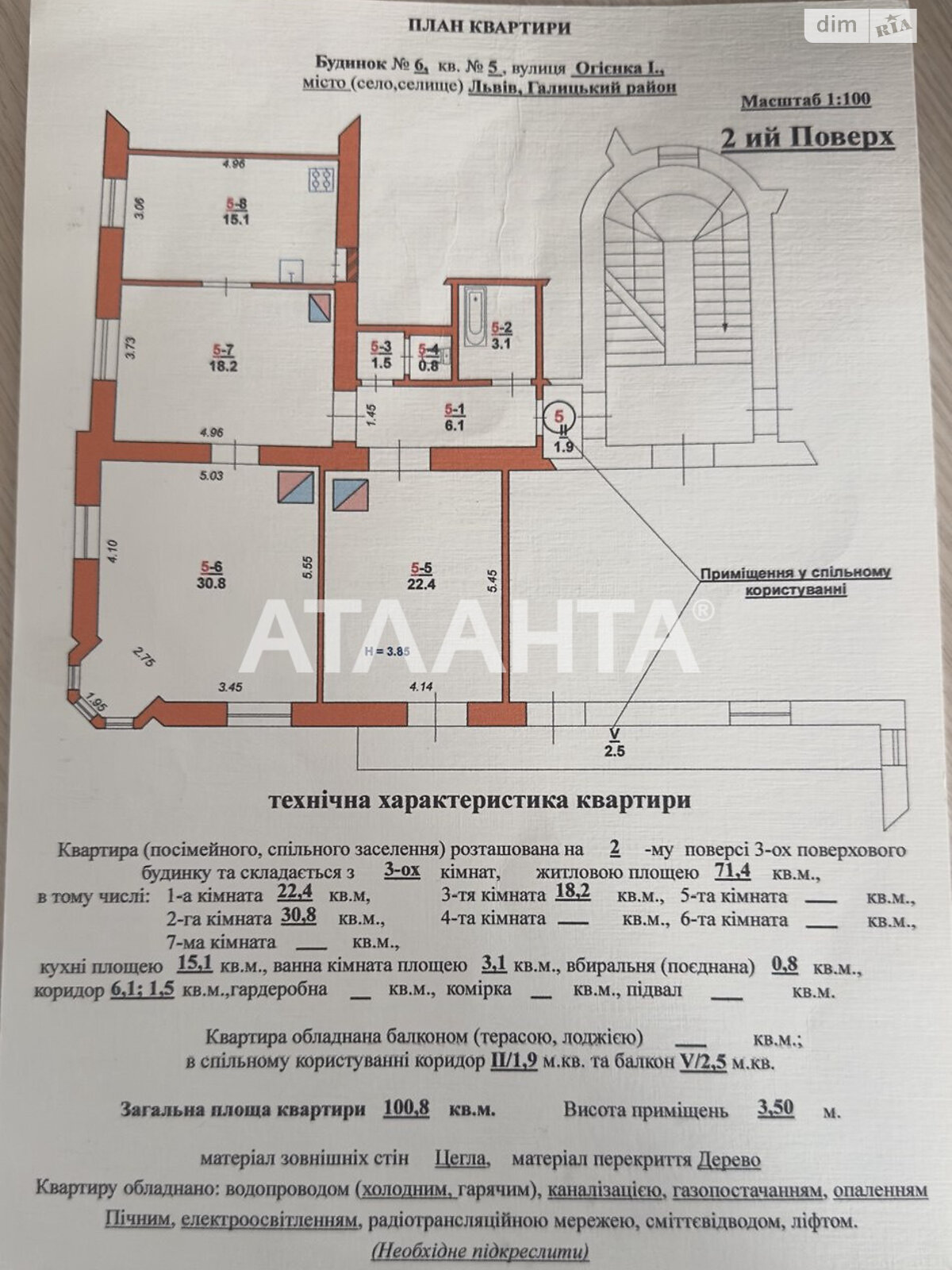 Продажа трехкомнатной квартиры в Львове, на ул. Огиенко Ивана, район Галицкий фото 1 Продажа трехкомнатной квартиры в Львове, на ул. Огиенко Ивана, район Галицкий фото 1