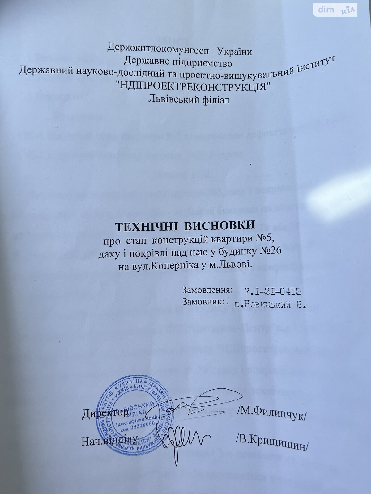 Продаж трикімнатної квартири в Львові, на вул. Коперника 26, район Галицький фото 1