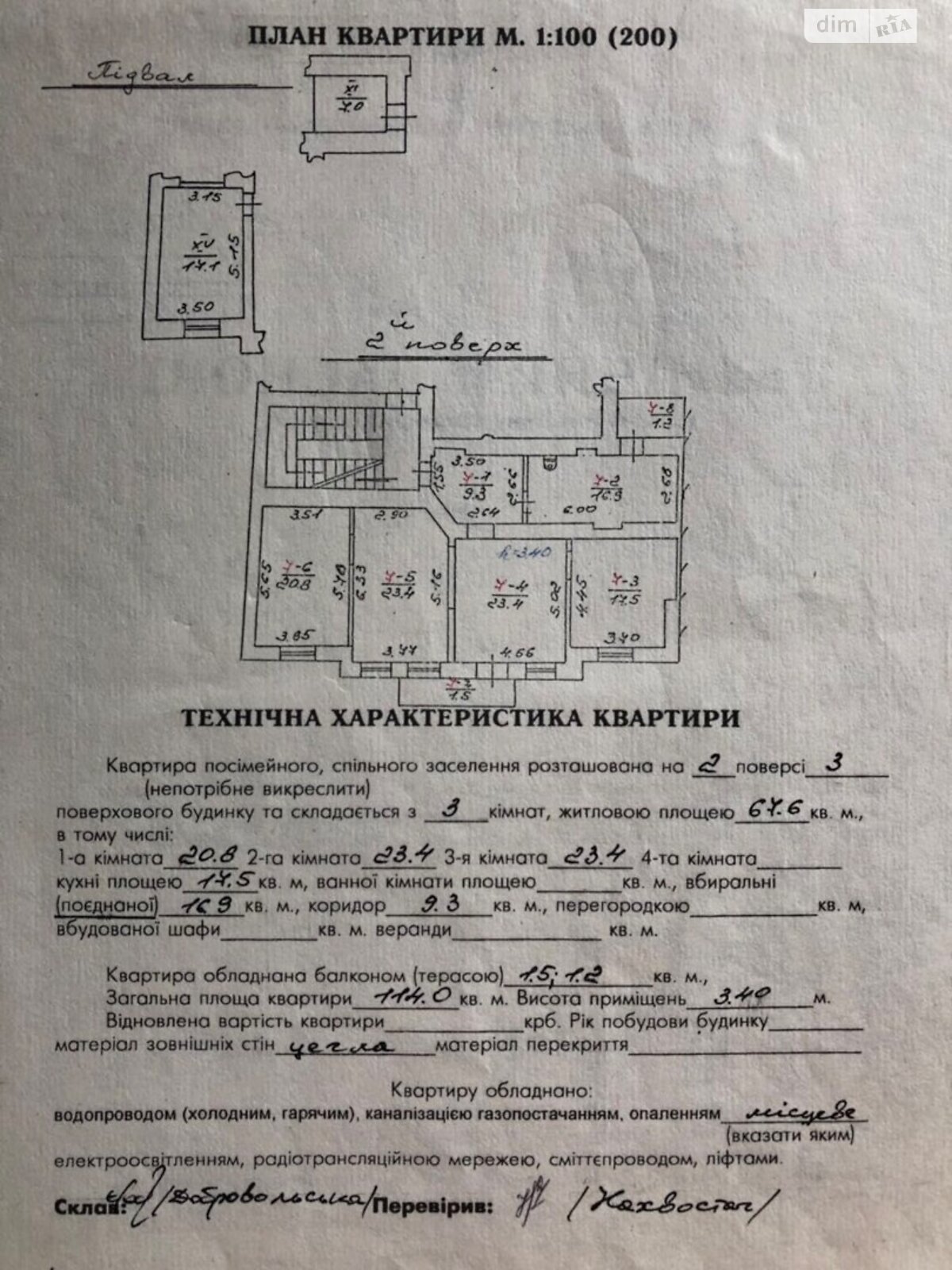 Продаж трикімнатної квартири в Львові, на вул. Паркова, район Галицький фото 1