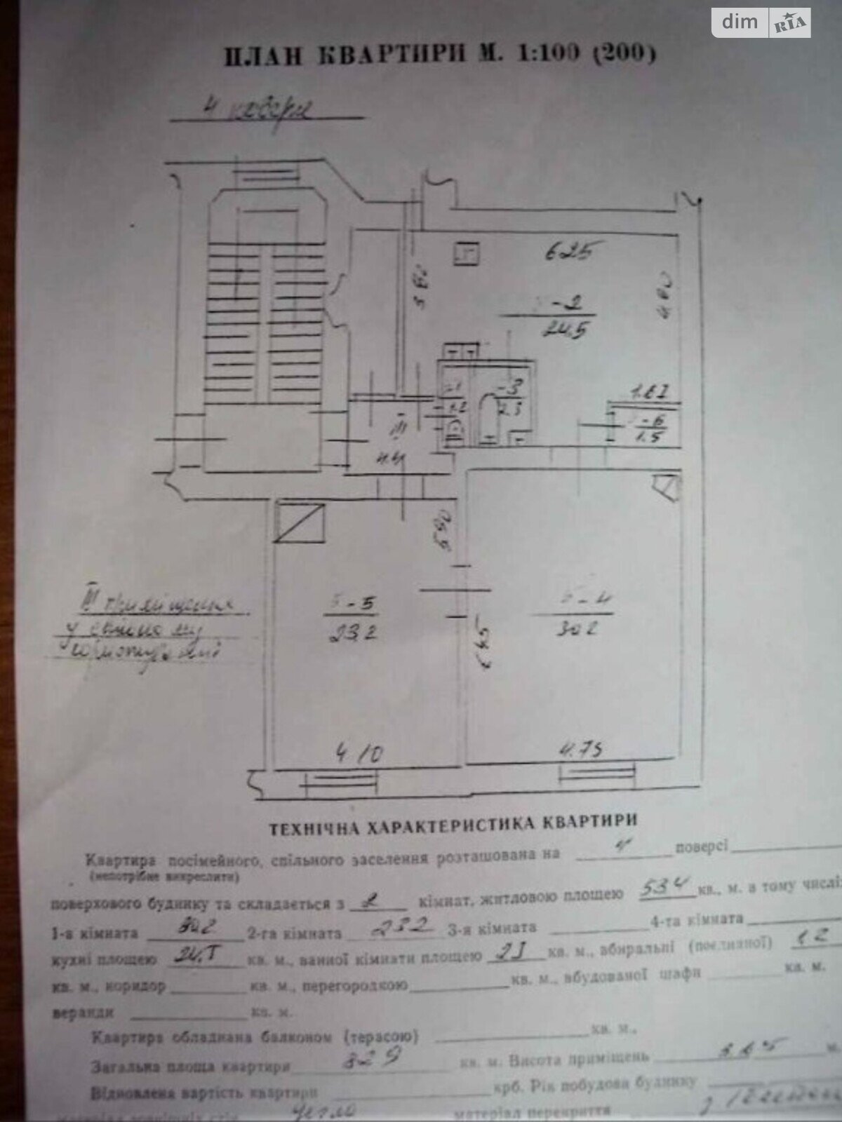 Продаж двокімнатної квартири в Львові, на вул. Словацького 8, кв. 1, район Галицький фото 1