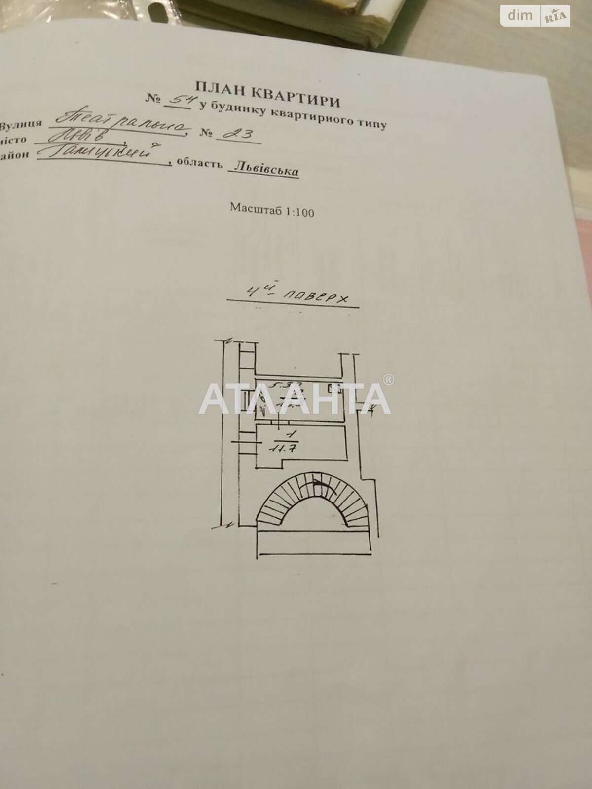 Продаж однокімнатної квартири в Львові, на вул. Театральна, район Галицький фото 1