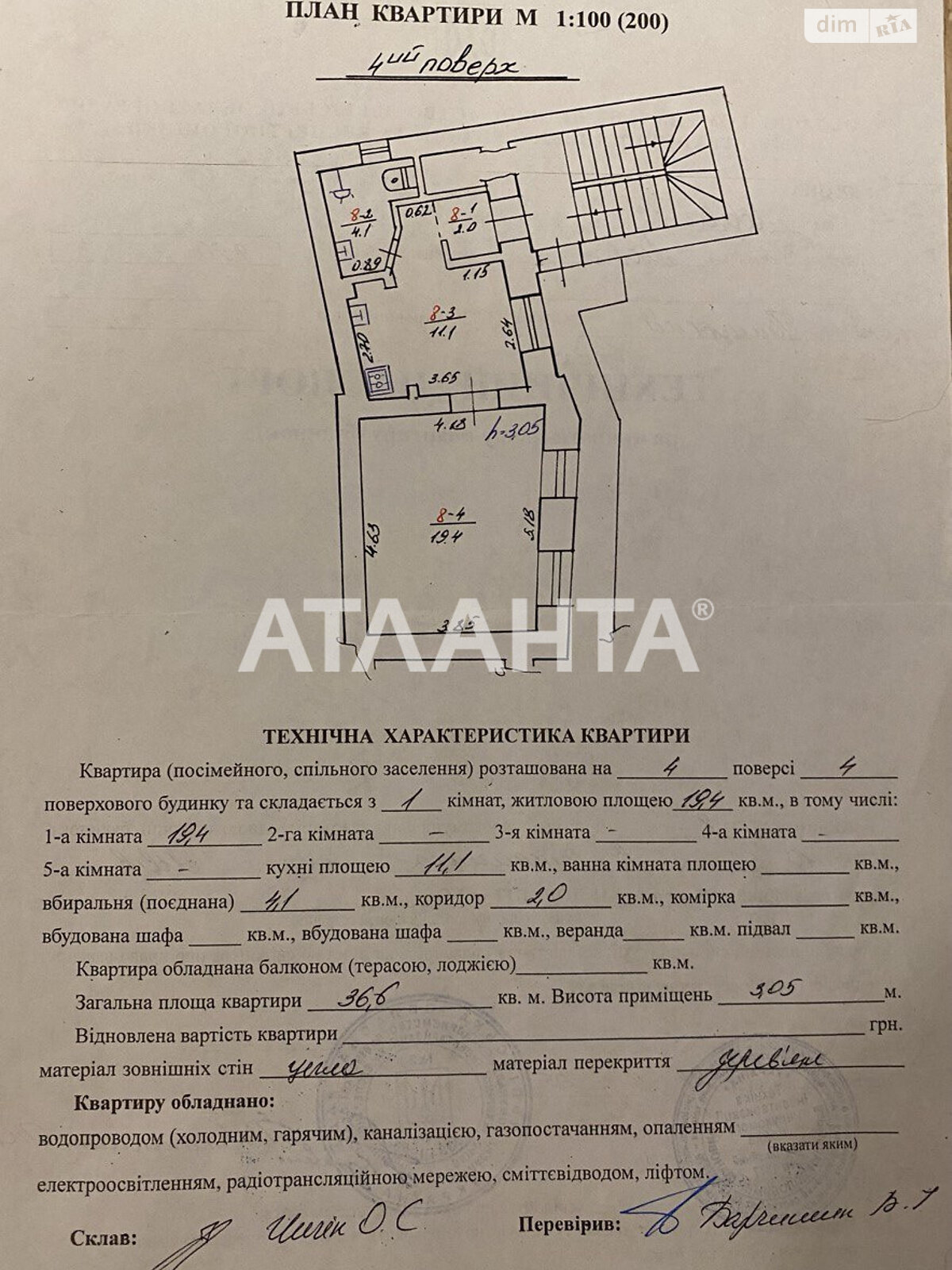 Продажа однокомнатной квартиры в Львове, на ул. Валовая, район Галицкий фото 1 Продажа однокомнатной квартиры в Львове, на ул. Валовая, район Галицкий фото 1