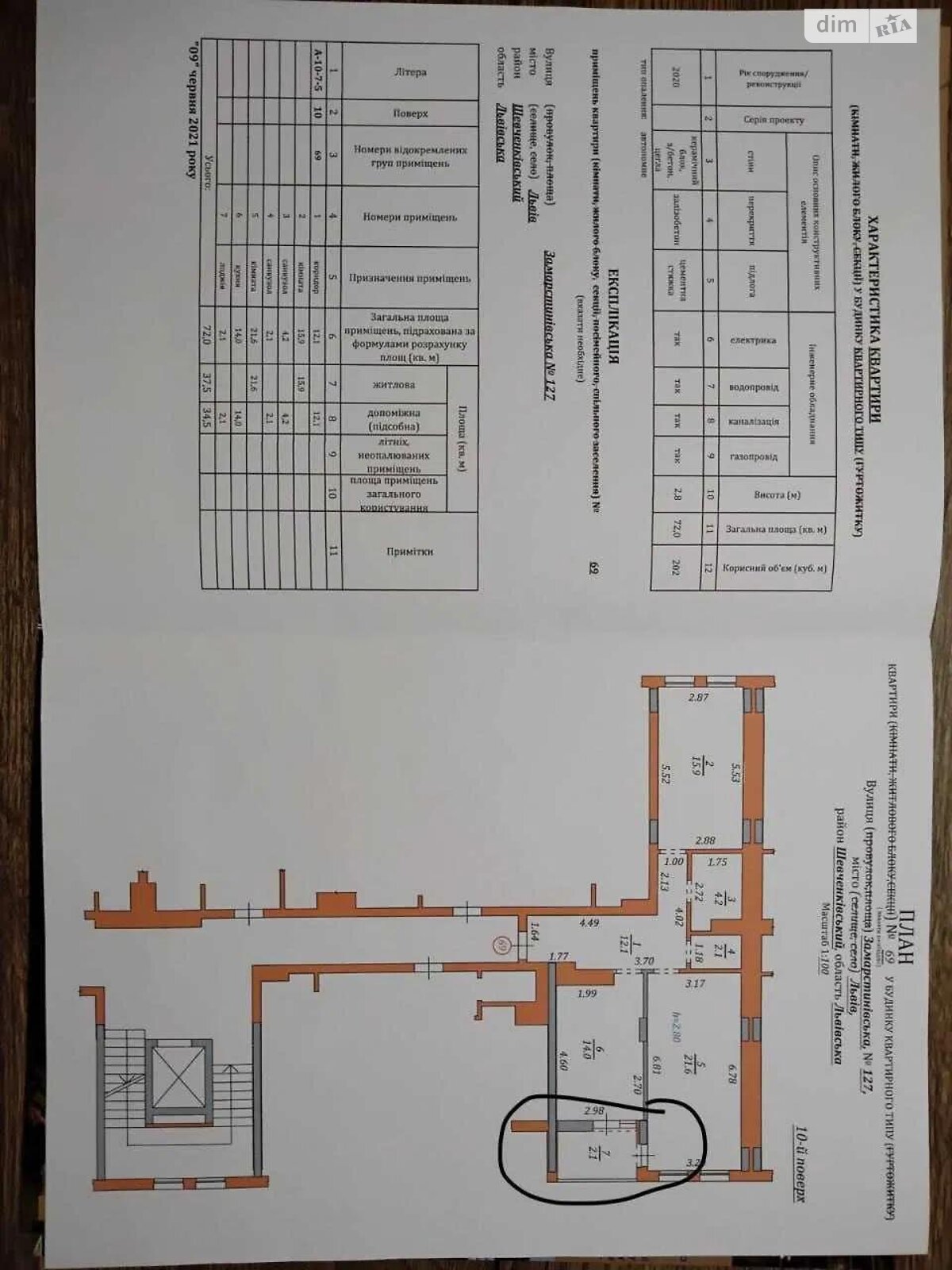 Продаж двокімнатної квартири в Львові, на вул. Замарстинівська 127, район Галицький фото 1