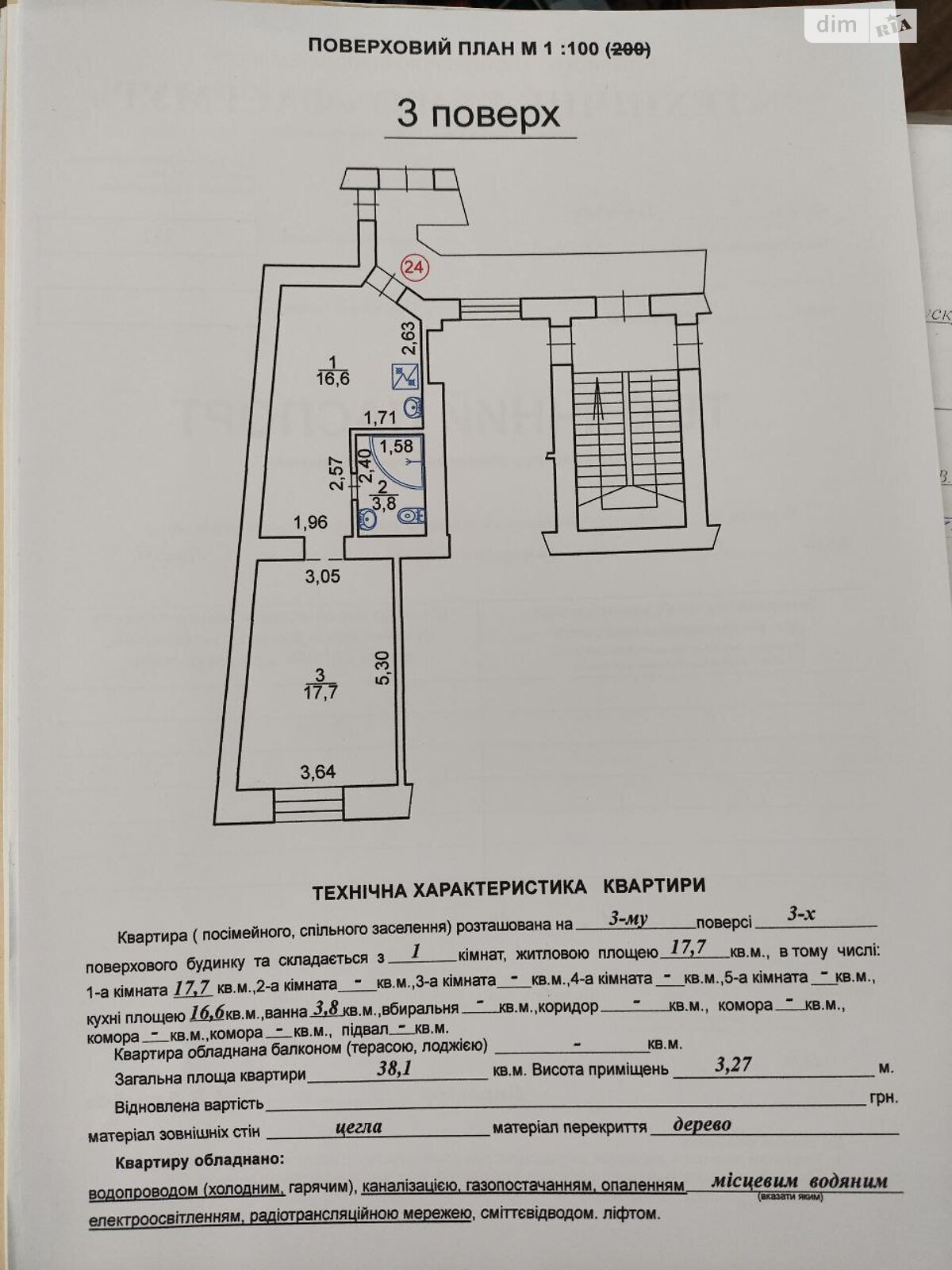 Продаж однокімнатної квартири в Львові, на вул. Замарстинівська, район Галицький фото 1