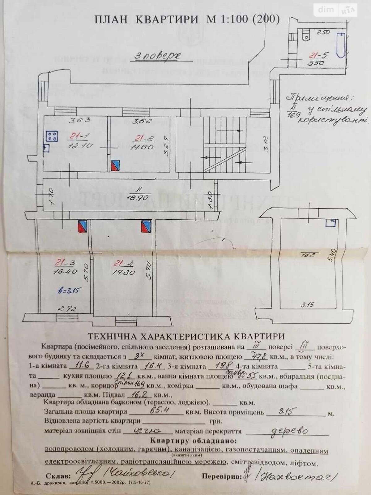 Продажа трехкомнатной квартиры в Львове, на ул. Кобылянской 8, район Лычаков фото 1