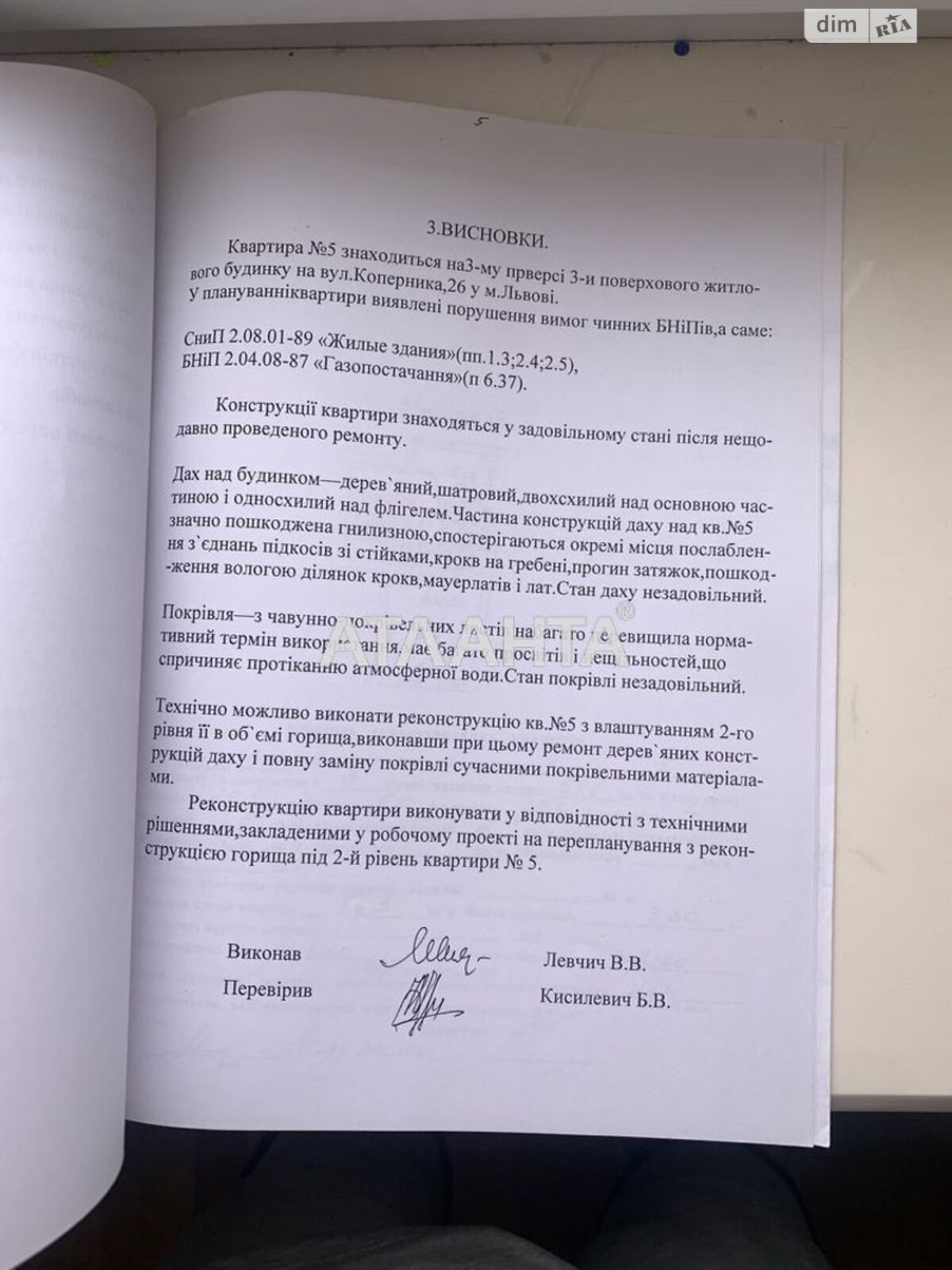 Продажа двухкомнатной квартиры в Львове, на ул. Коперника, район Галицкий фото 1