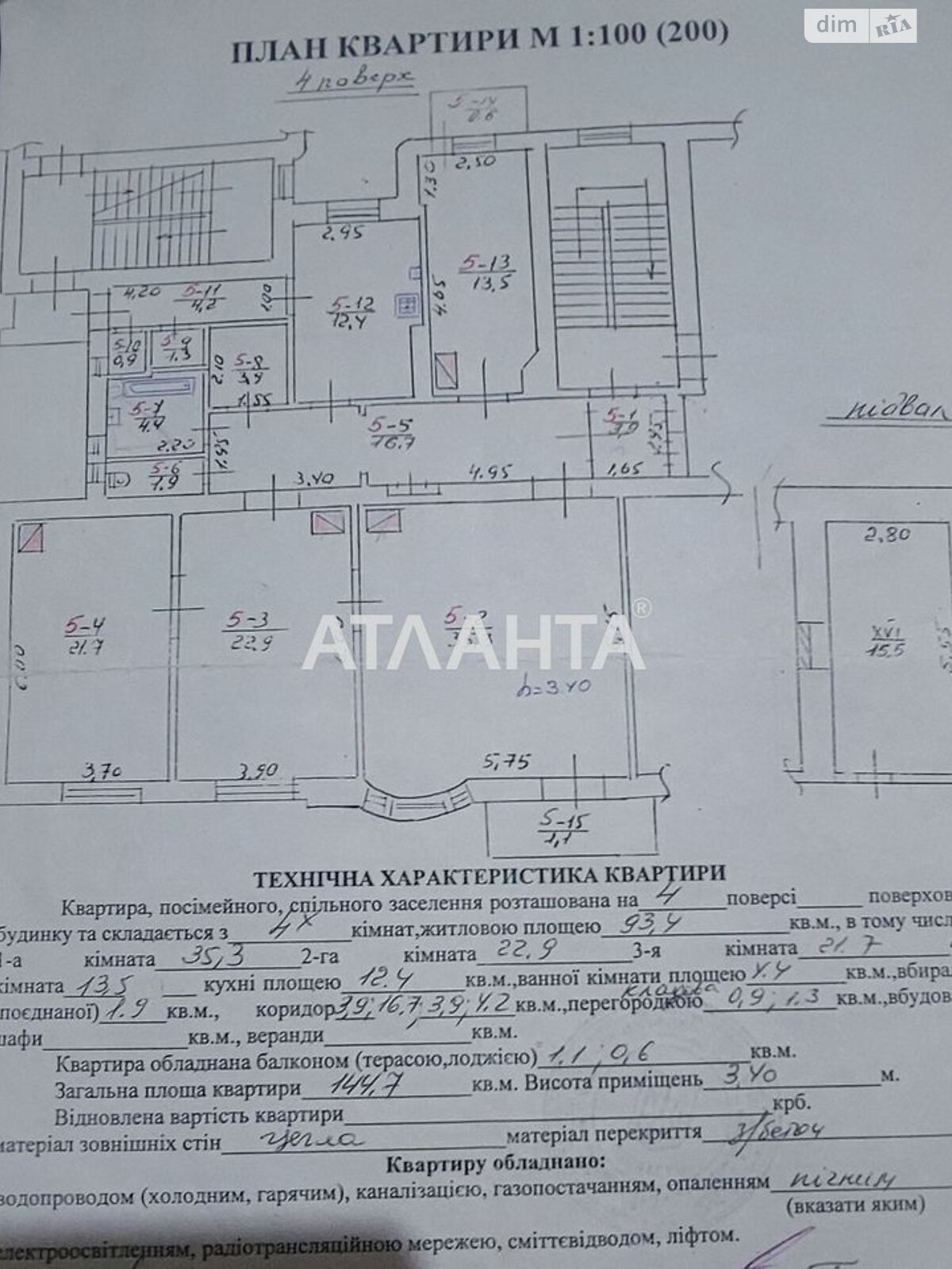 Продаж чотирикімнатної квартири в Львові, на вул. Франка Івана, район Галицький фото 1