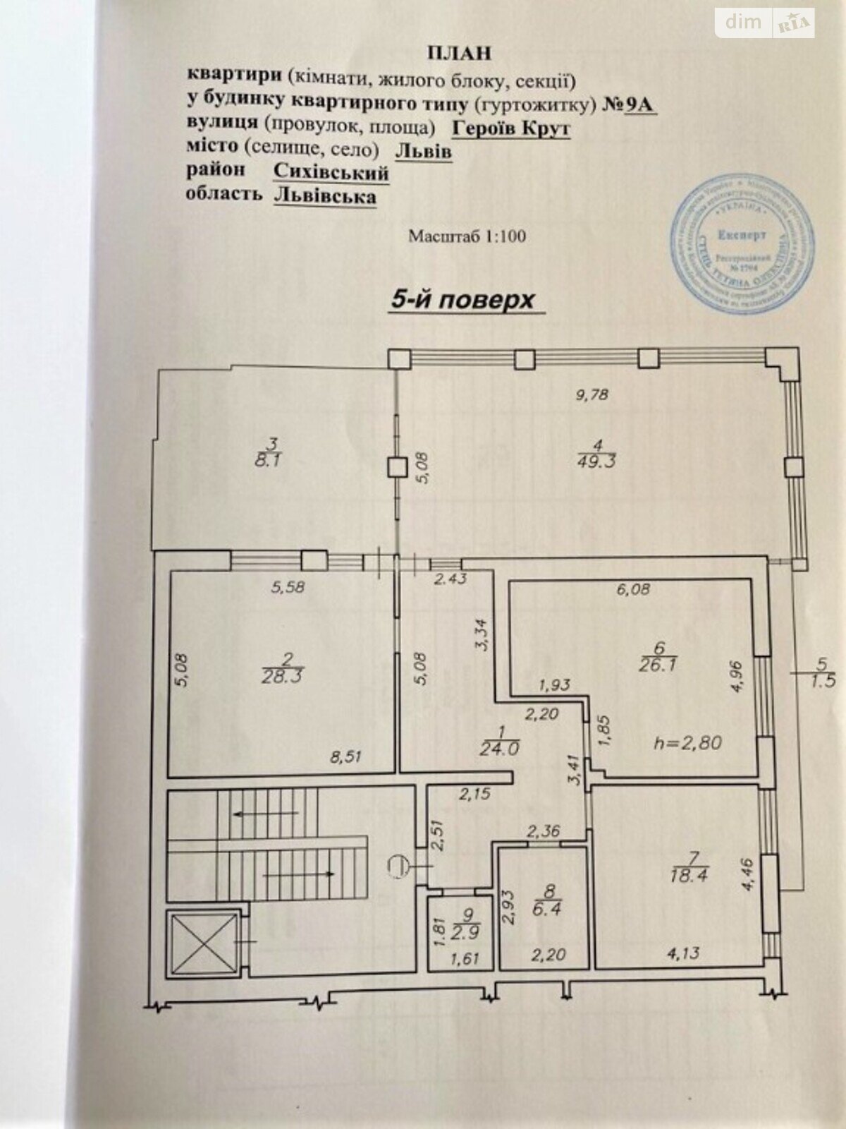 Продажа трехкомнатной квартиры в Львове, на ул. Героев Крут 9А, район Сыховский фото 1