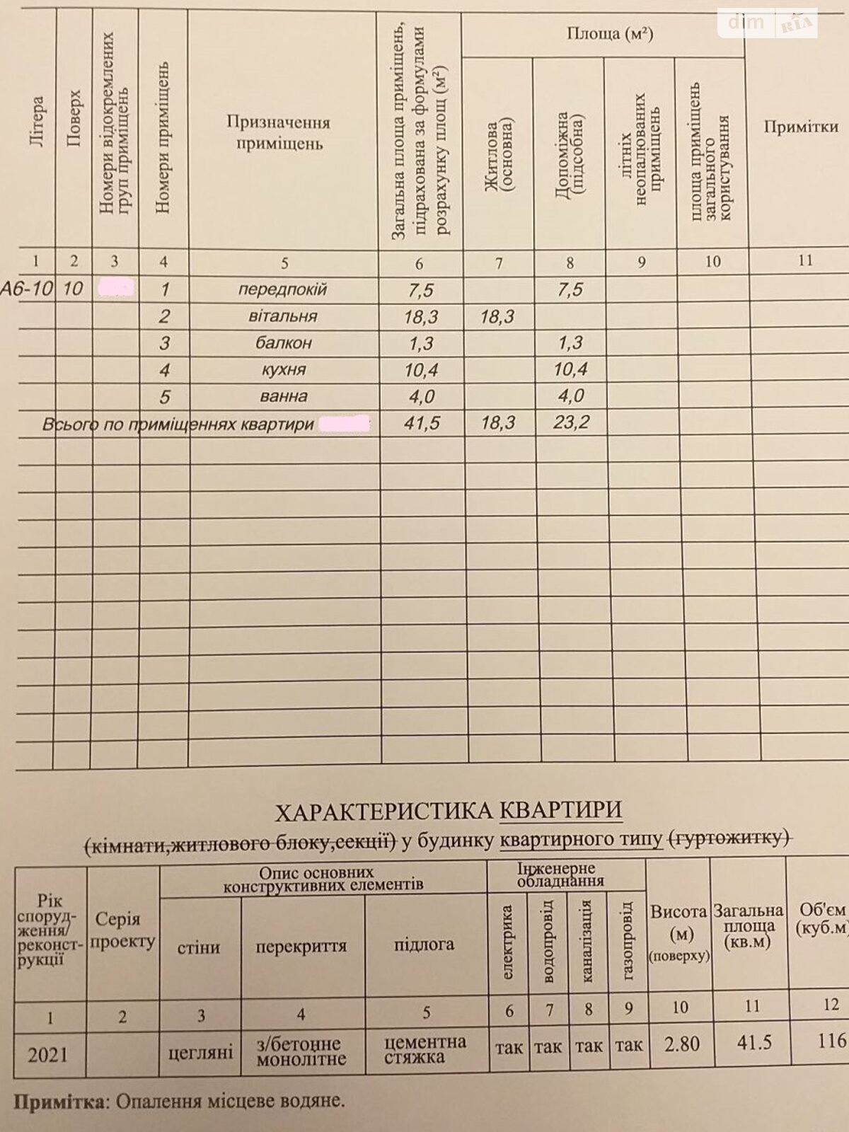 Продажа однокомнатной квартиры в Львове, на ул. Глинянский Тракт, фото 1