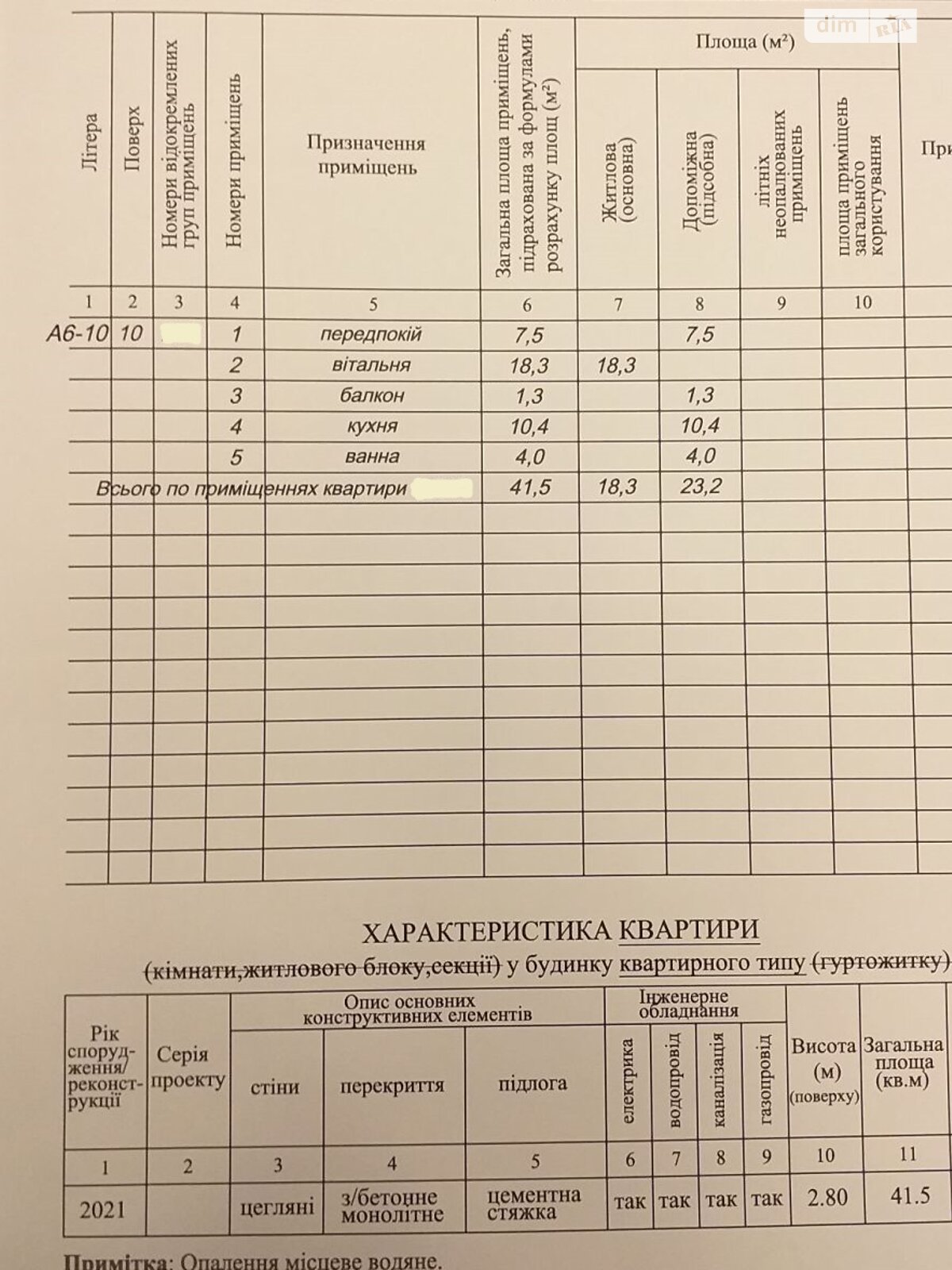 Продаж чотирикімнатної квартири в Львові, на вул. Глинянський Тракт, фото 1