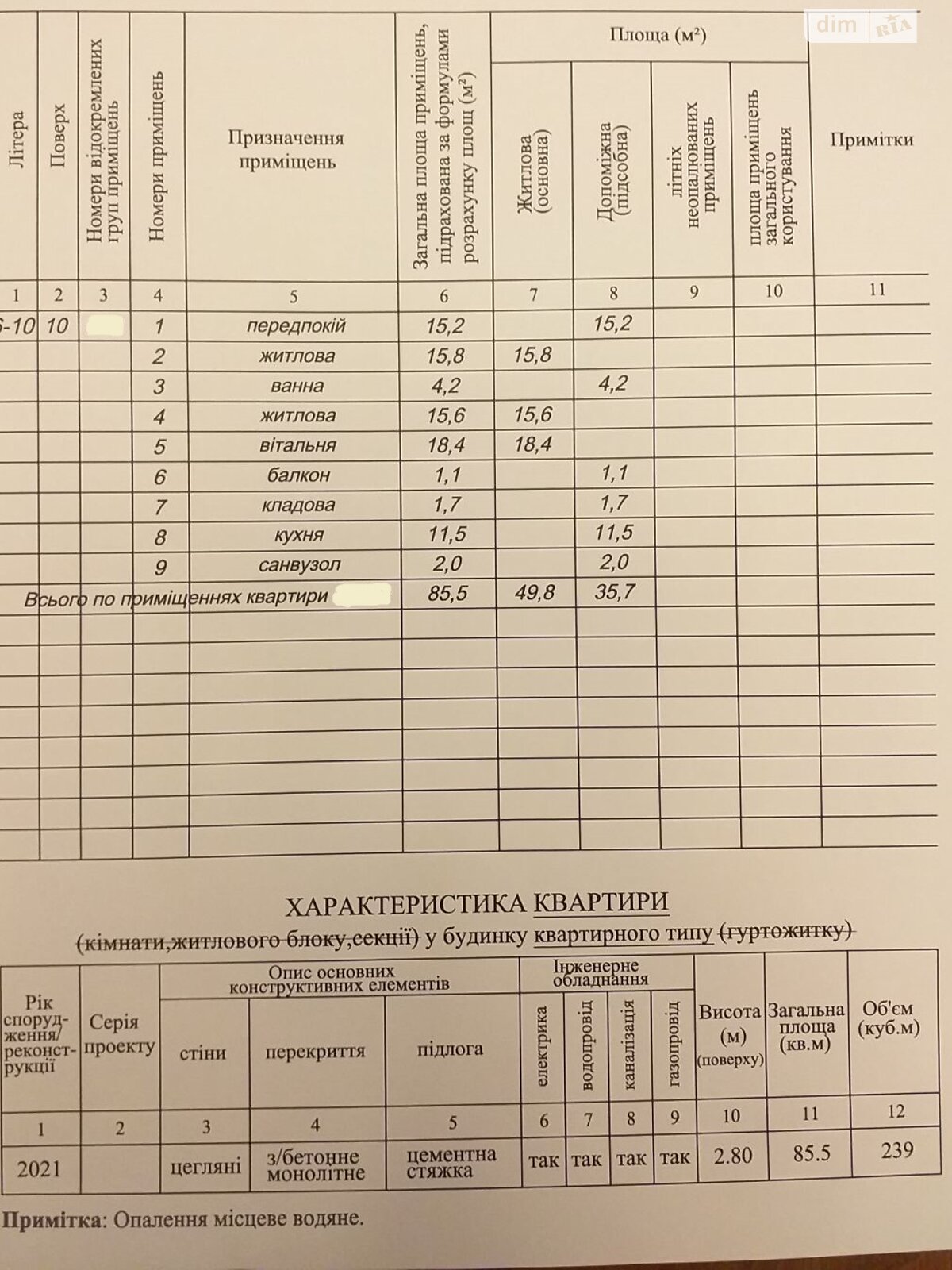 Продаж чотирикімнатної квартири в Львові, на вул. Глинянський Тракт, фото 1