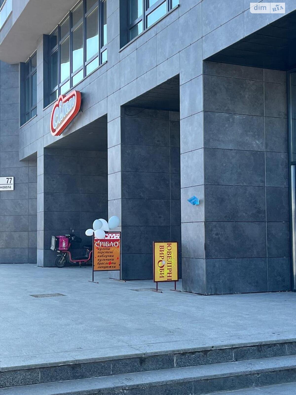 Продажа двухкомнатной квартиры в Львове, на просп. Черновола Вячеслава 77, район Голоско фото 1 Продажа двухкомнатной квартиры в Львове, на просп. Черновола Вячеслава 77, район Голоско фото 1